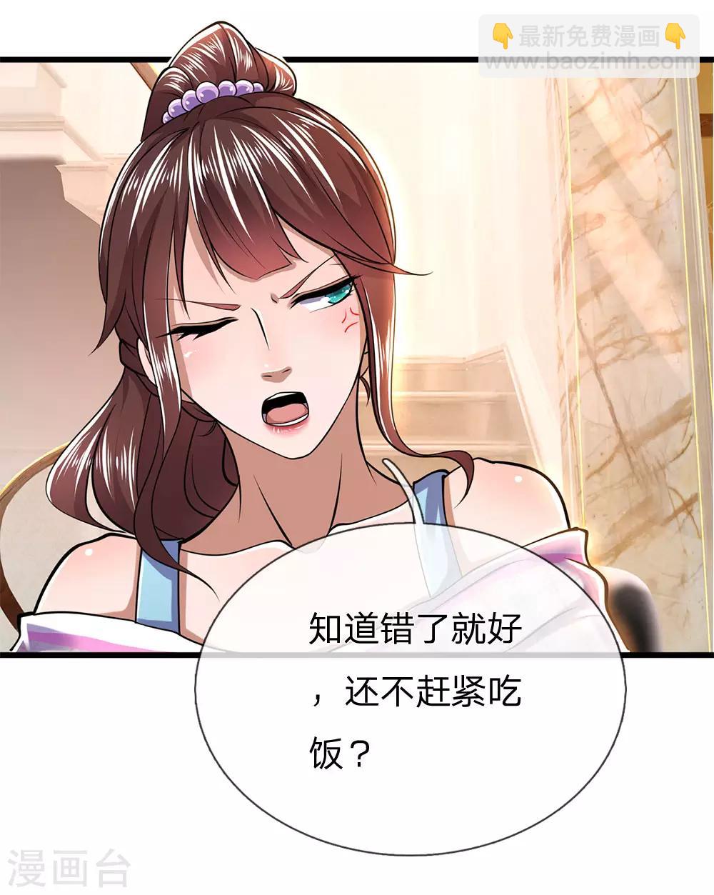 第243话 古怪的林晴7