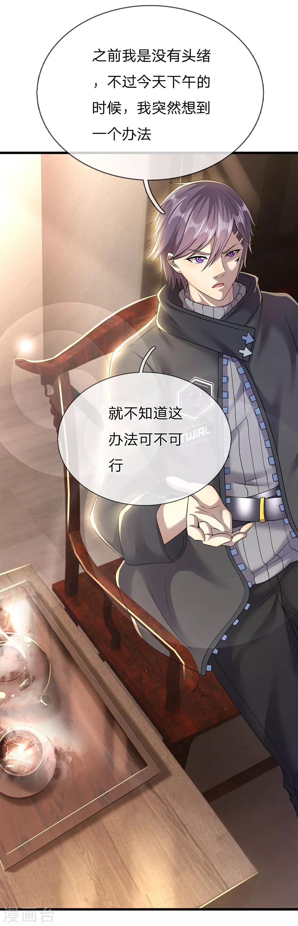 第244话 投名状0
