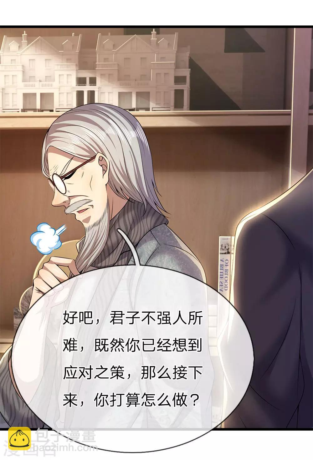 第244话 投名状10
