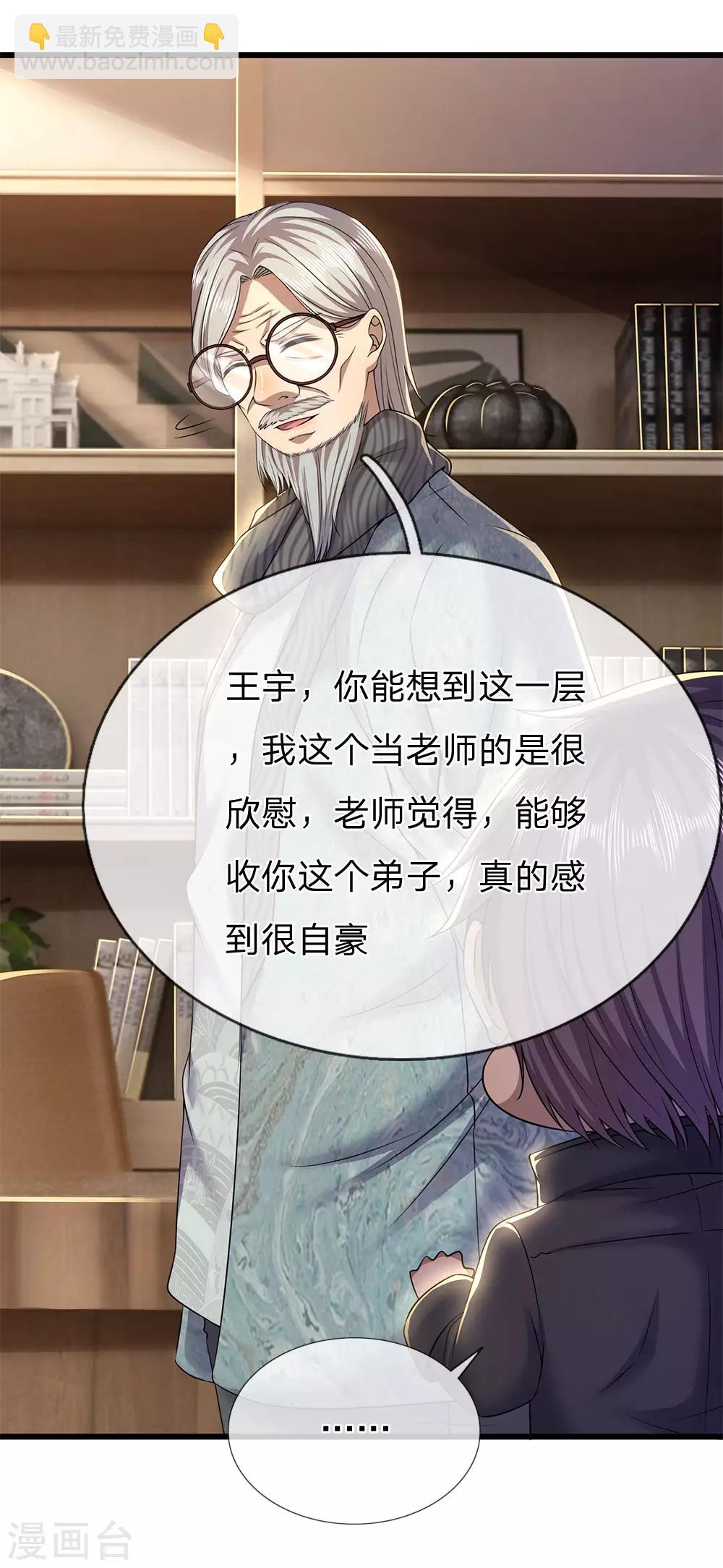 第244话 投名状14
