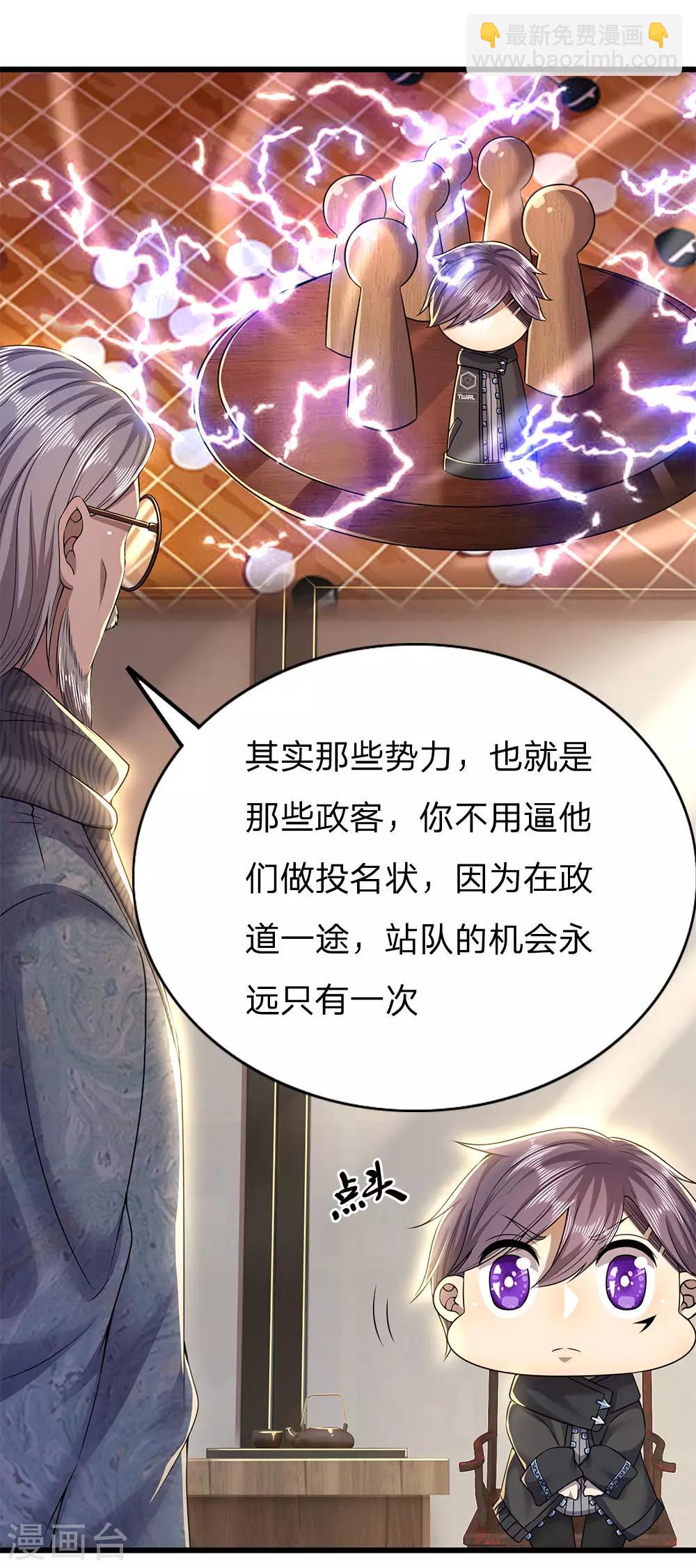 第244话 投名状15