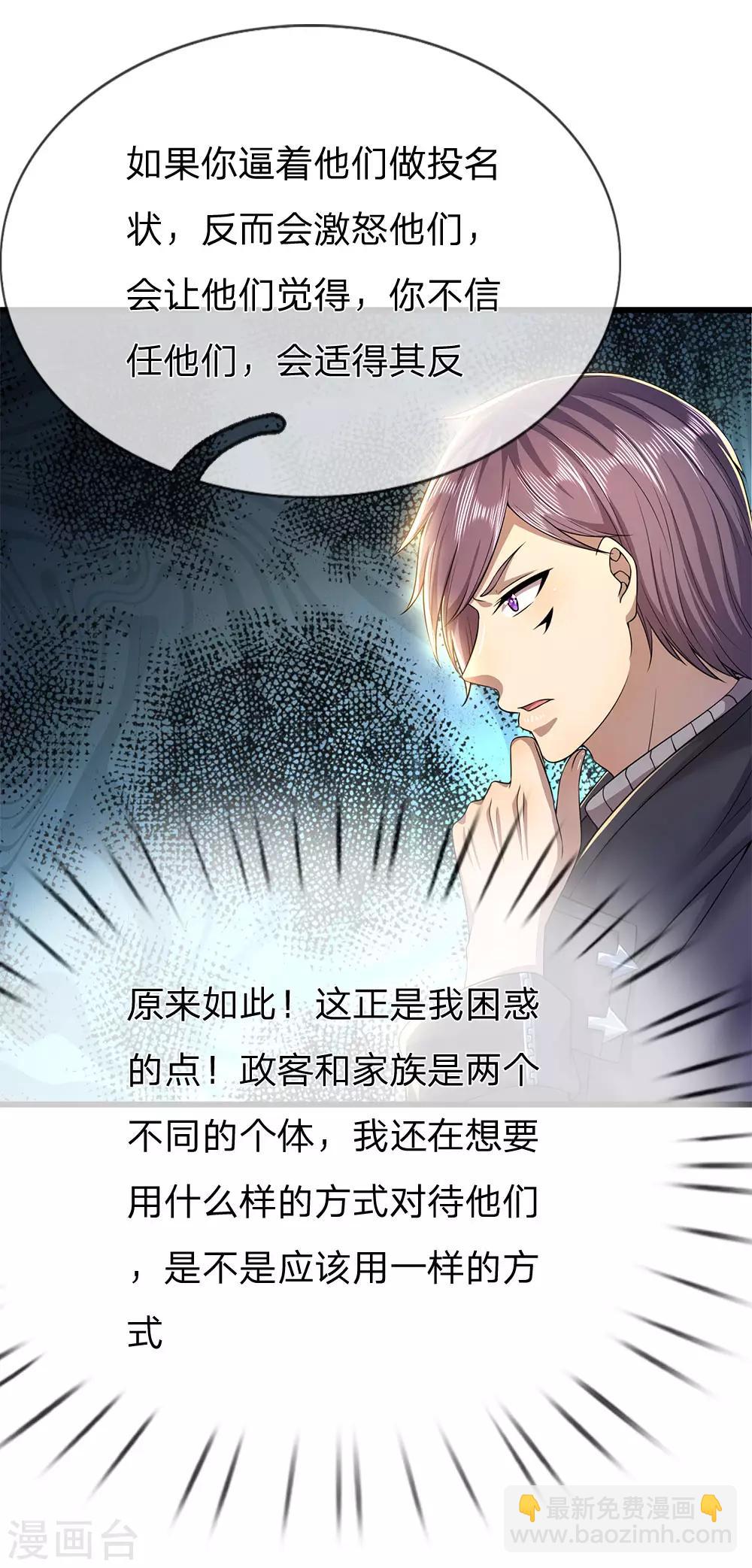 第244话 投名状17