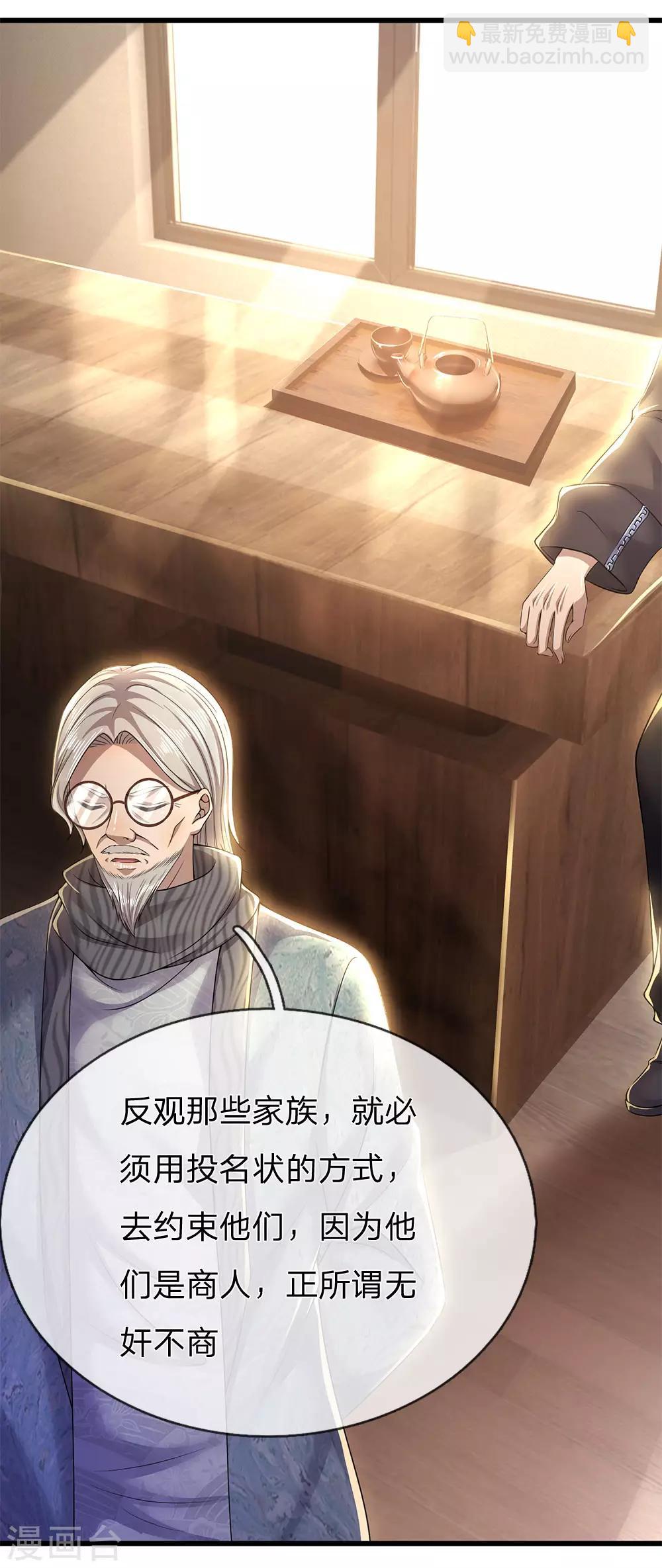 第244话 投名状18
