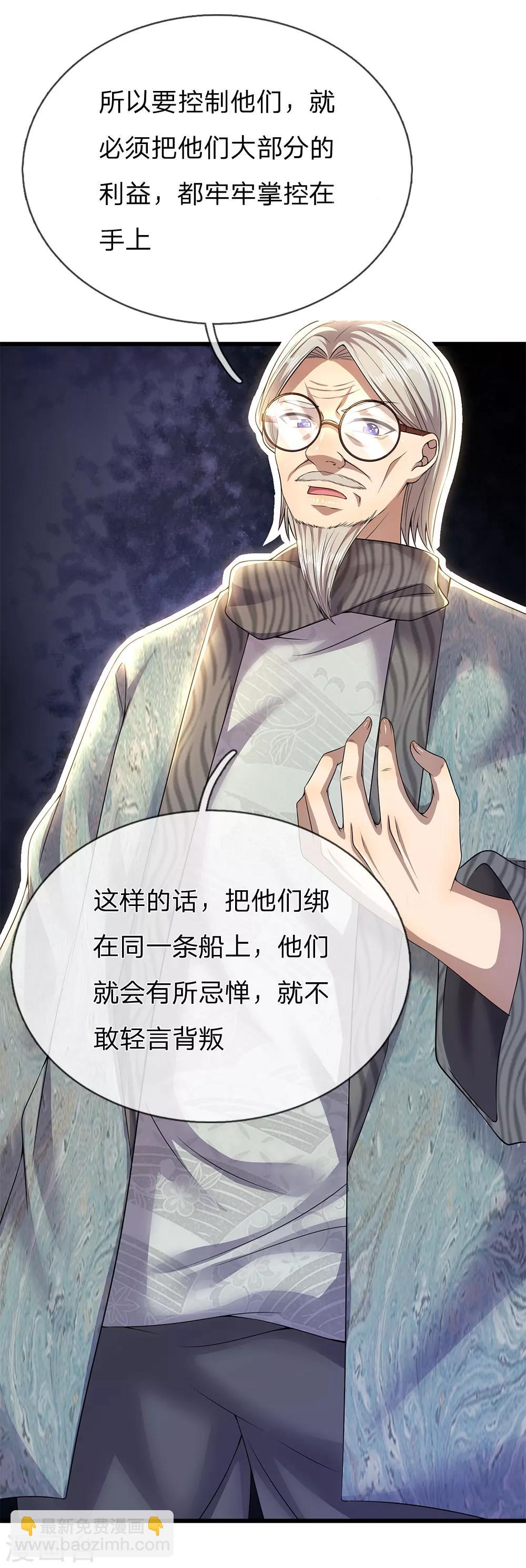 第244话 投名状19