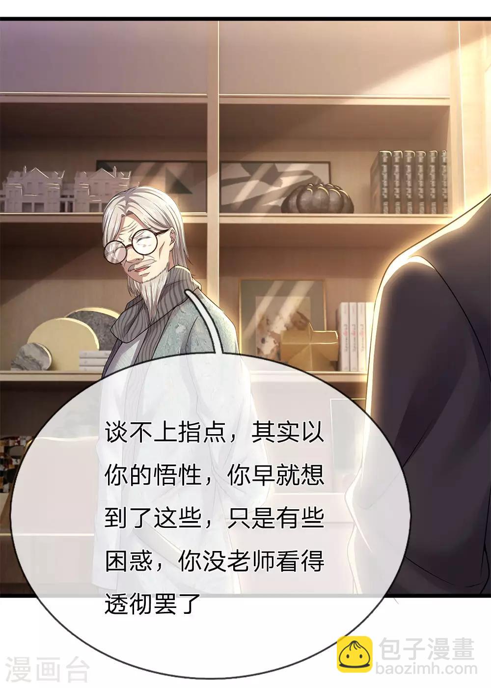 第244话 投名状21