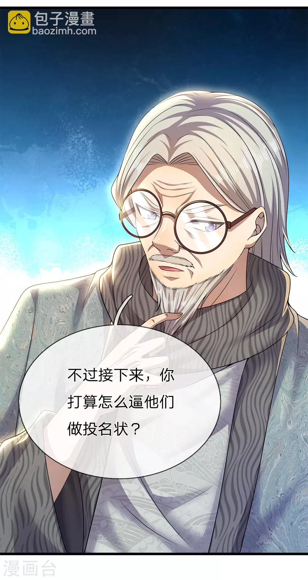 第244话 投名状22