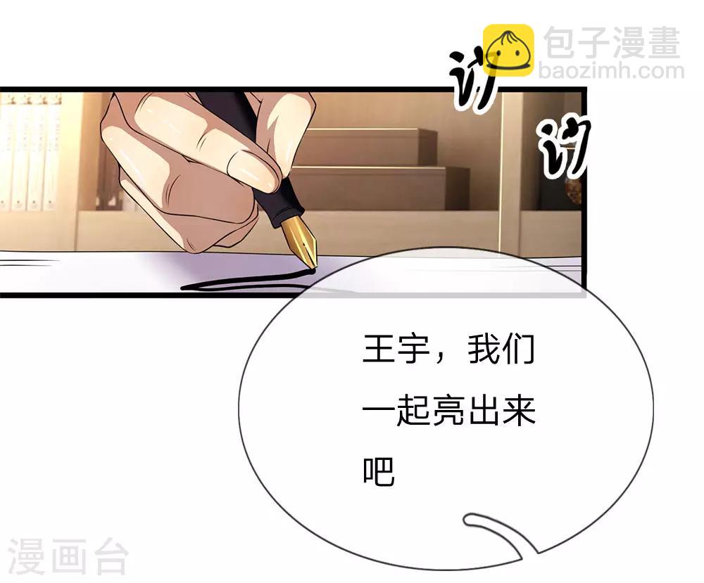 第244话 投名状5