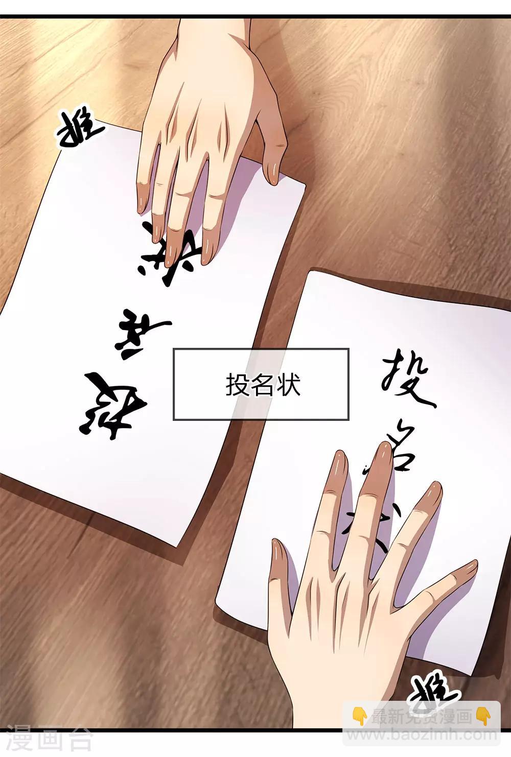 第244话 投名状6