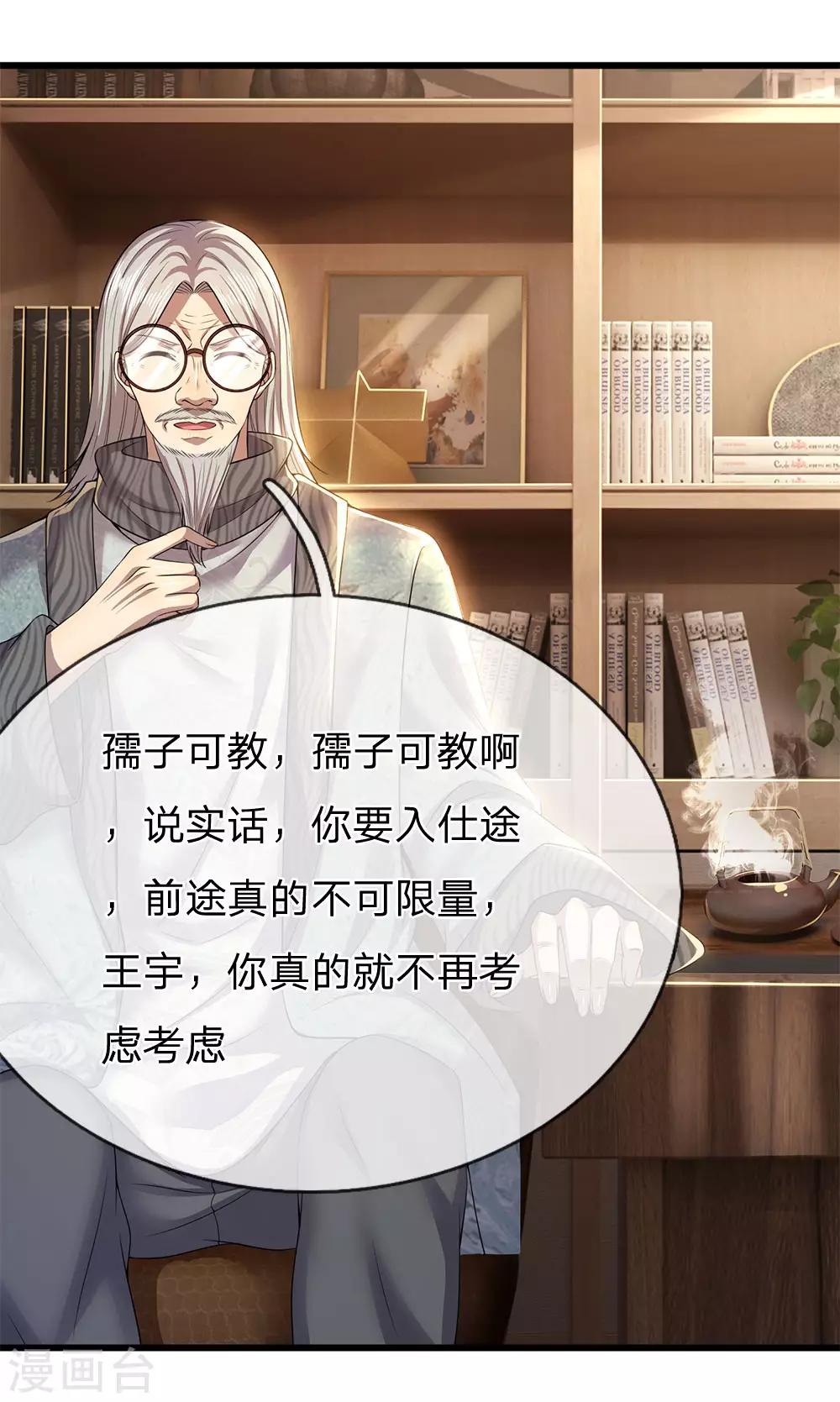 第244话 投名状8