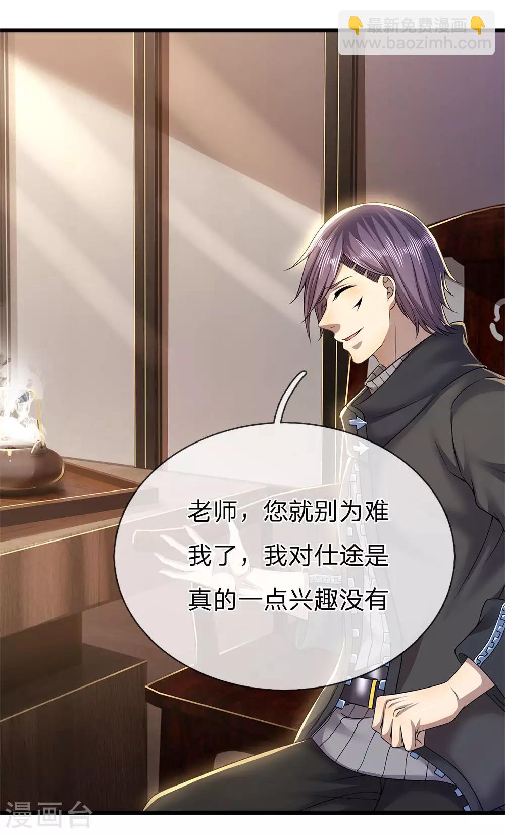 第244话 投名状9