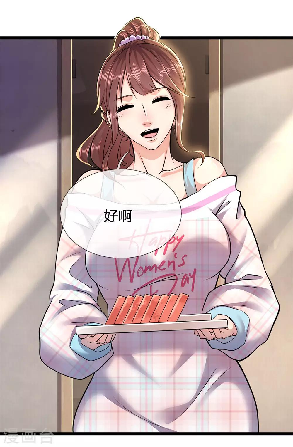 第245话 与林晴散步10