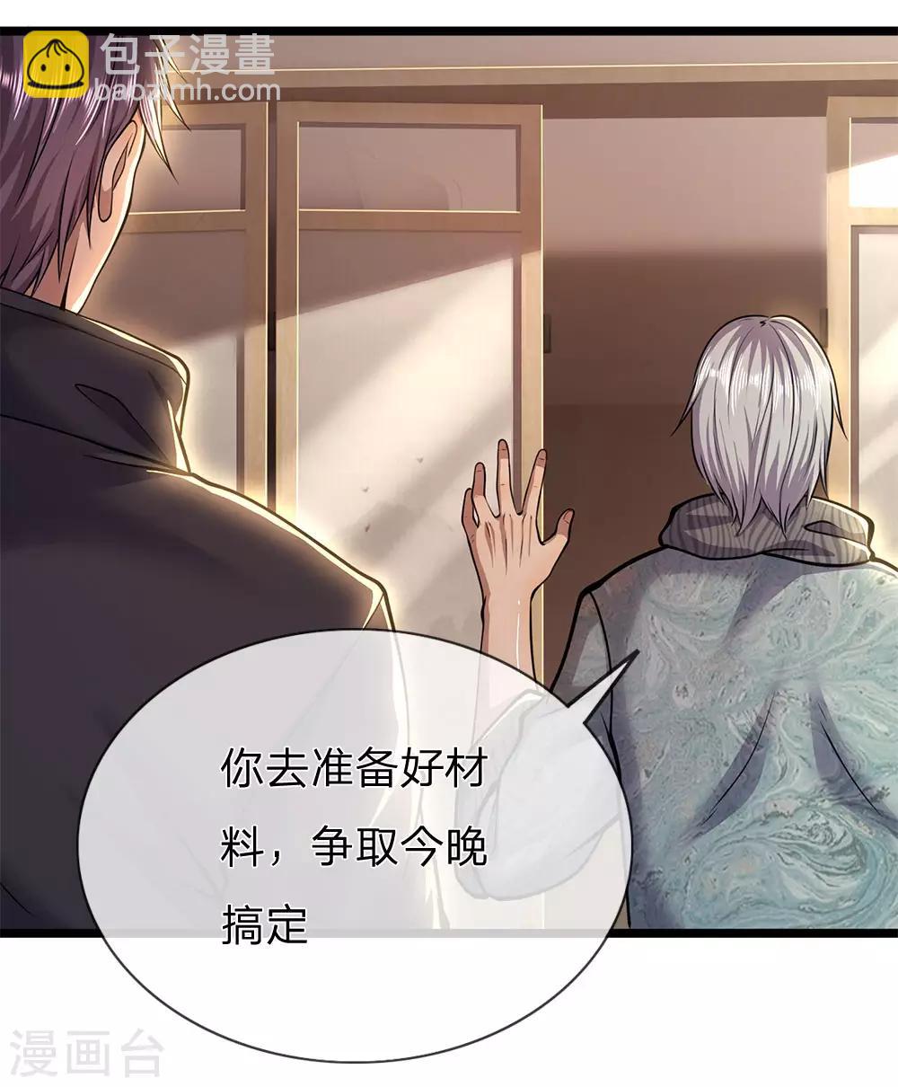 第245话 与林晴散步3