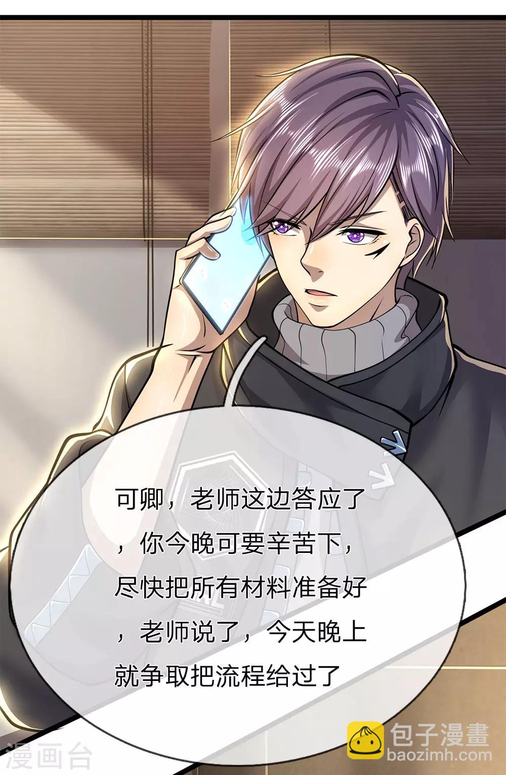 第245话 与林晴散步5