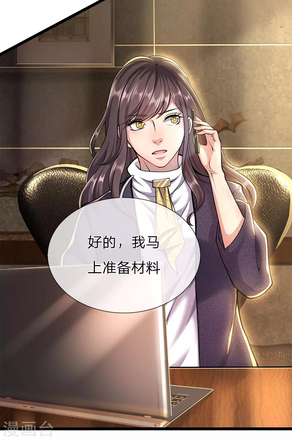 第245话 与林晴散步6
