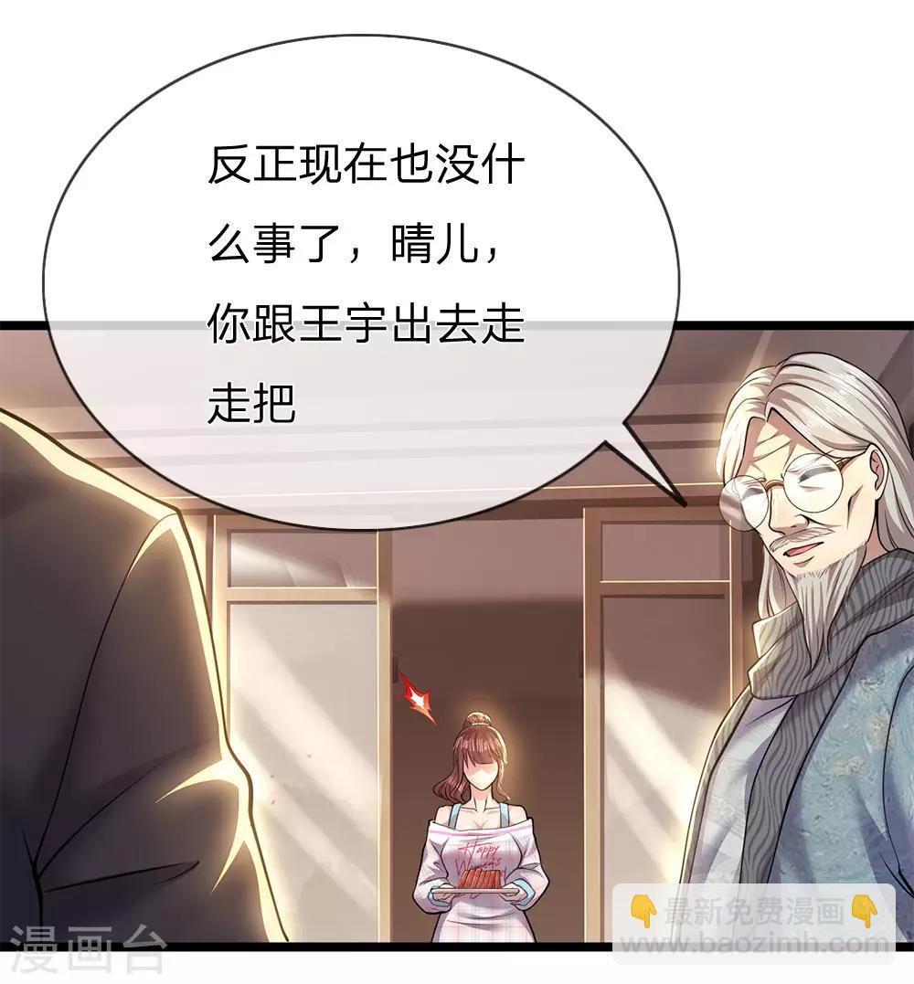 第245话 与林晴散步9