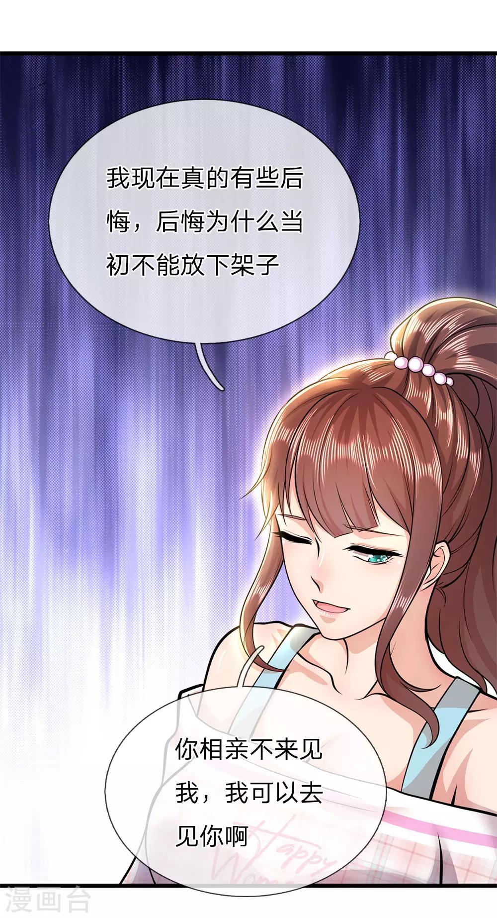 第247话 陪我看繁星皓月0