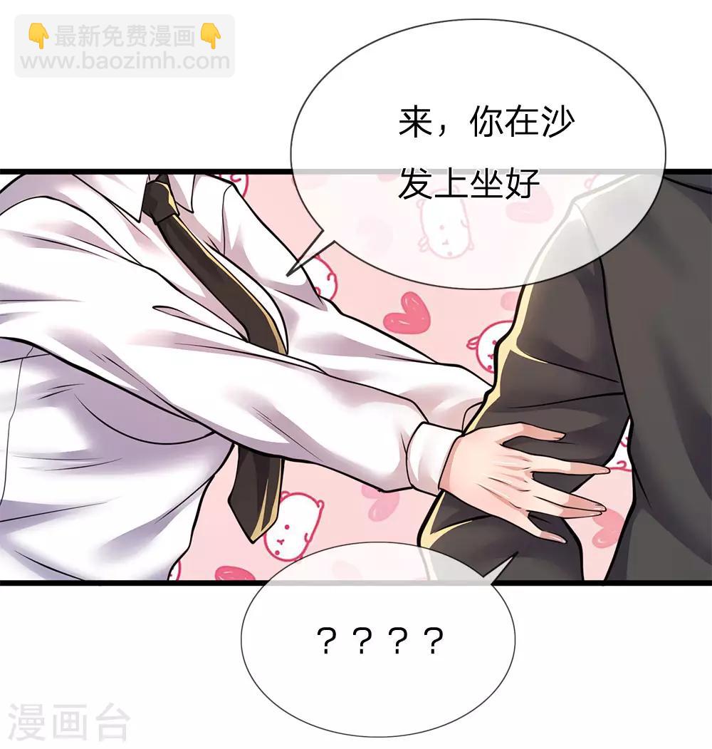 第247话 陪我看繁星皓月12