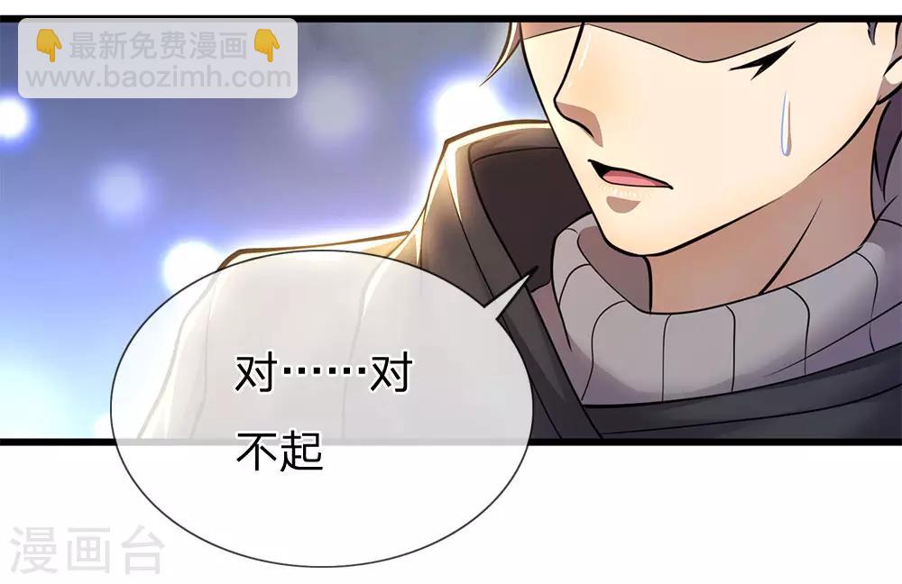 第247话 陪我看繁星皓月2