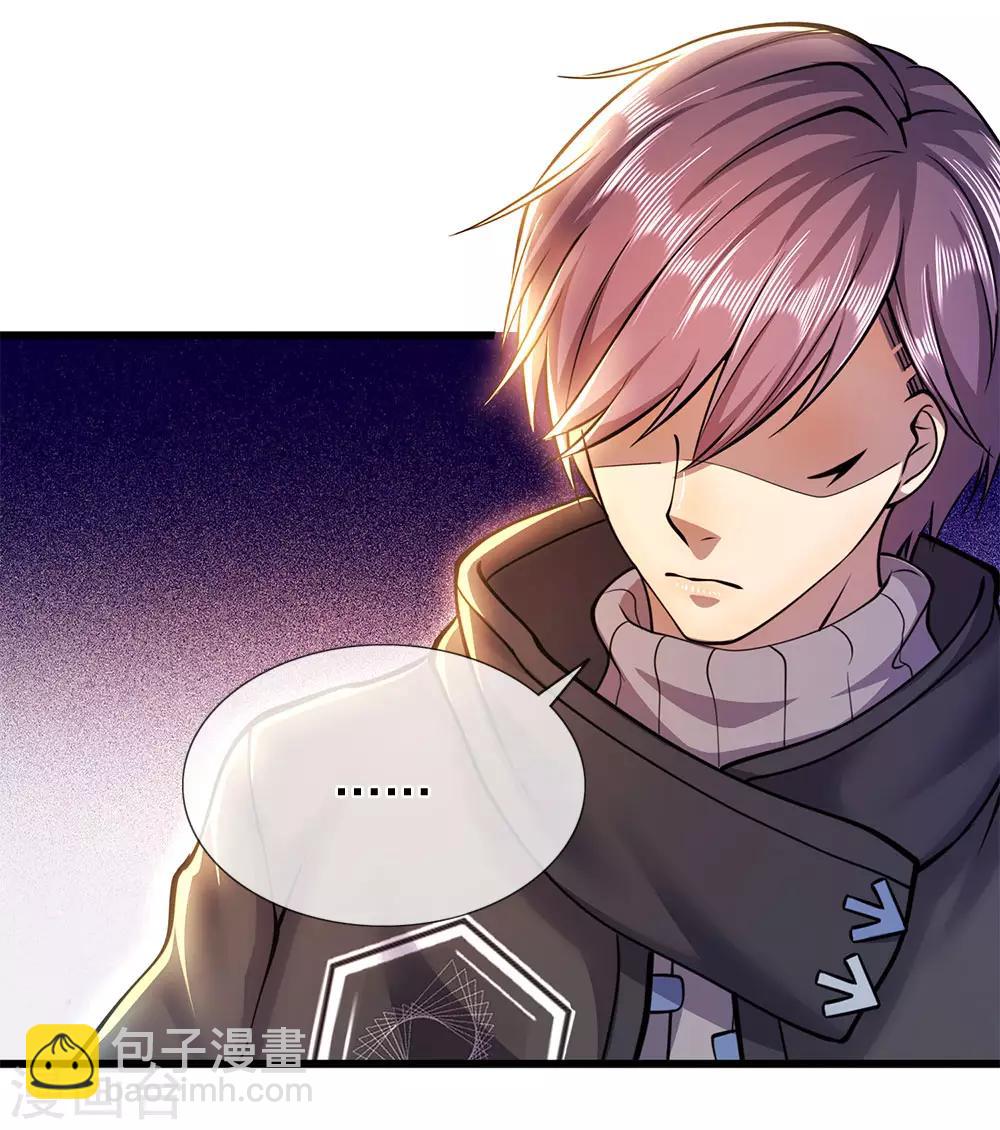 第247话 陪我看繁星皓月5