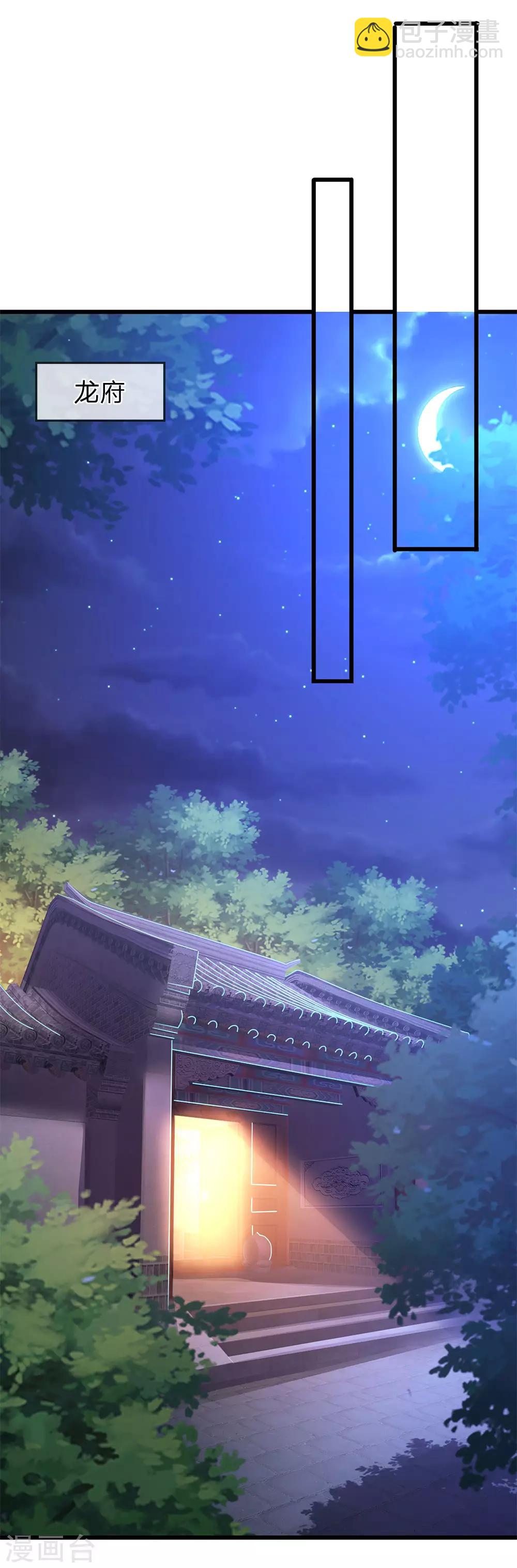 第247话 陪我看繁星皓月7
