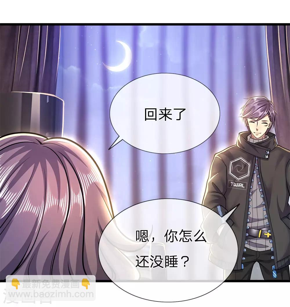第247话 陪我看繁星皓月9