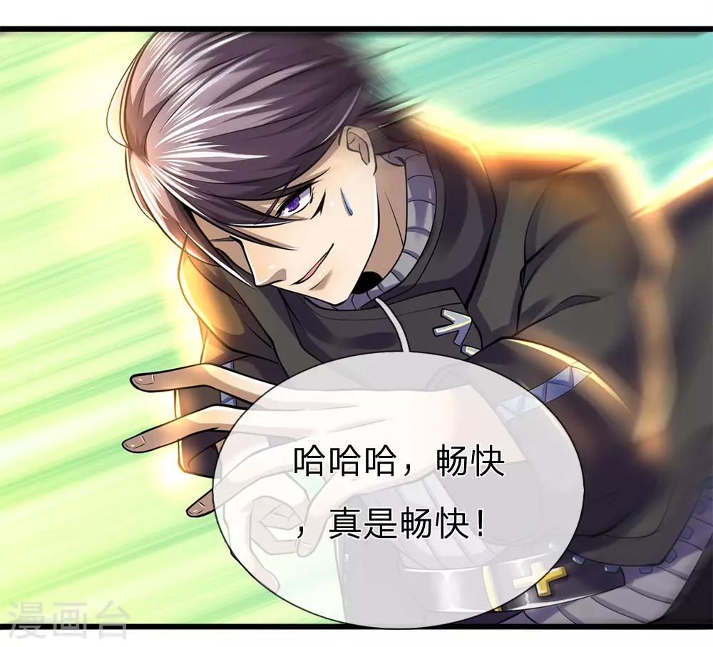 第248话 天罡七星步14