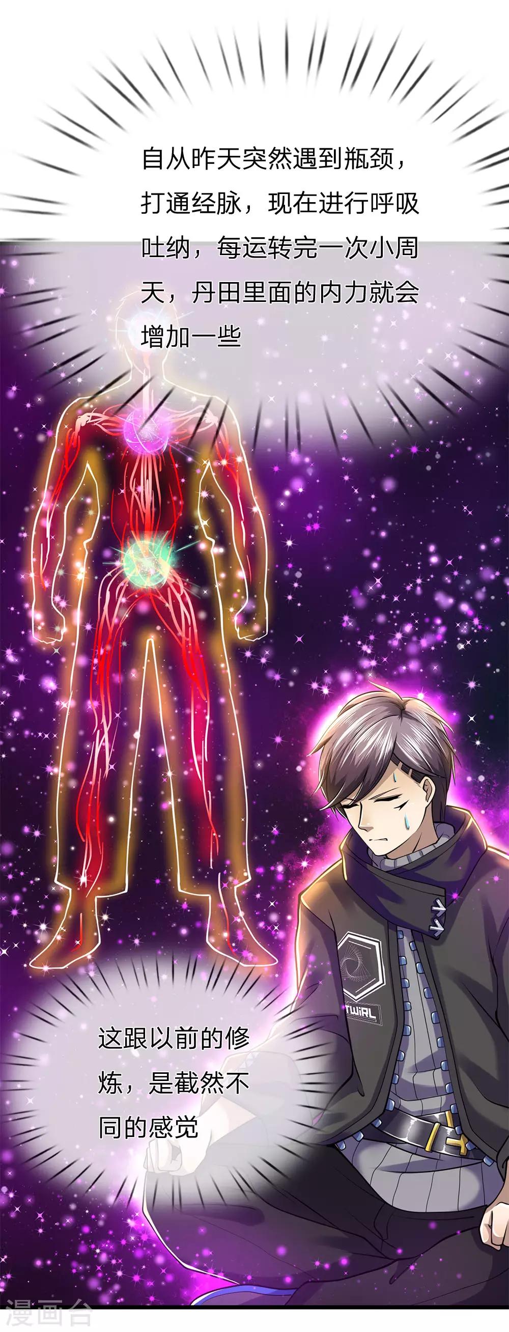 第248话 天罡七星步4