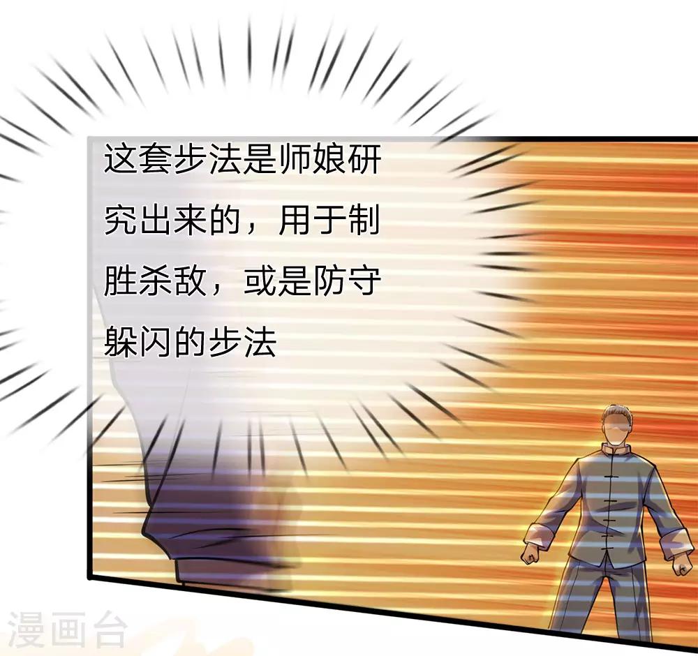 第248话 天罡七星步8