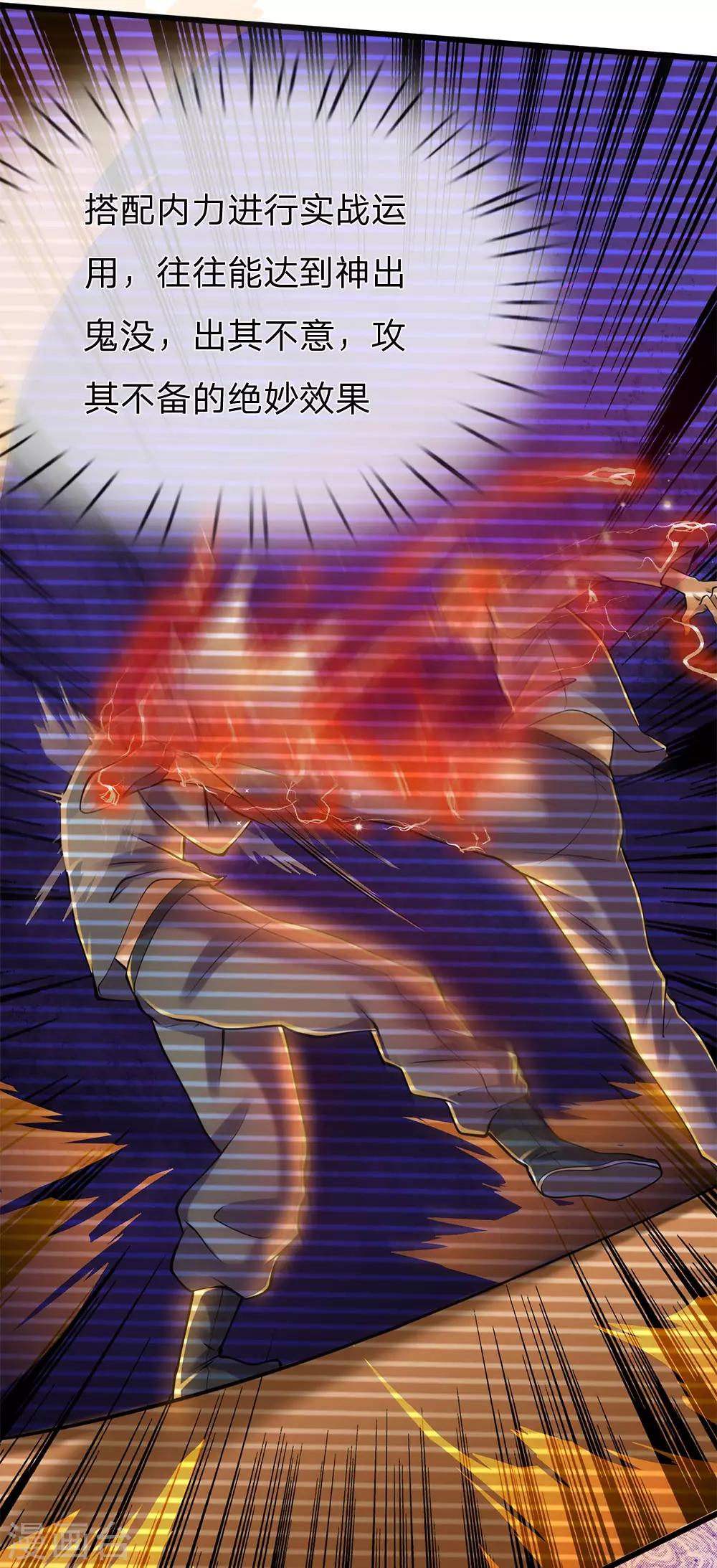 第248话 天罡七星步9