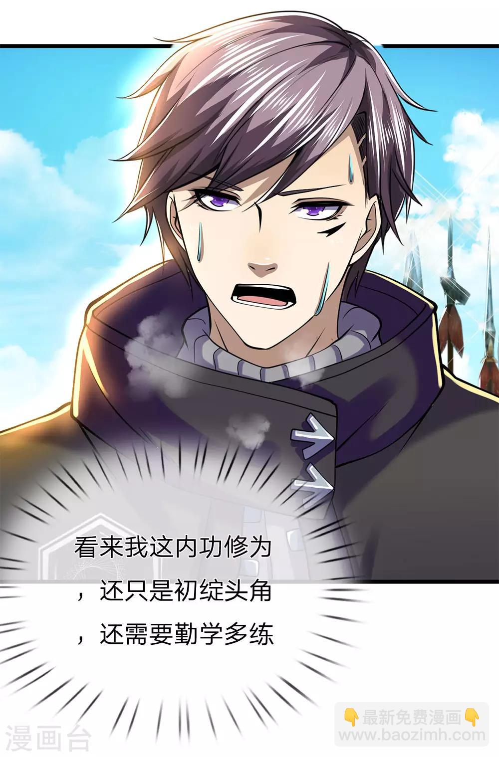 第249话 步法精妙绝伦5
