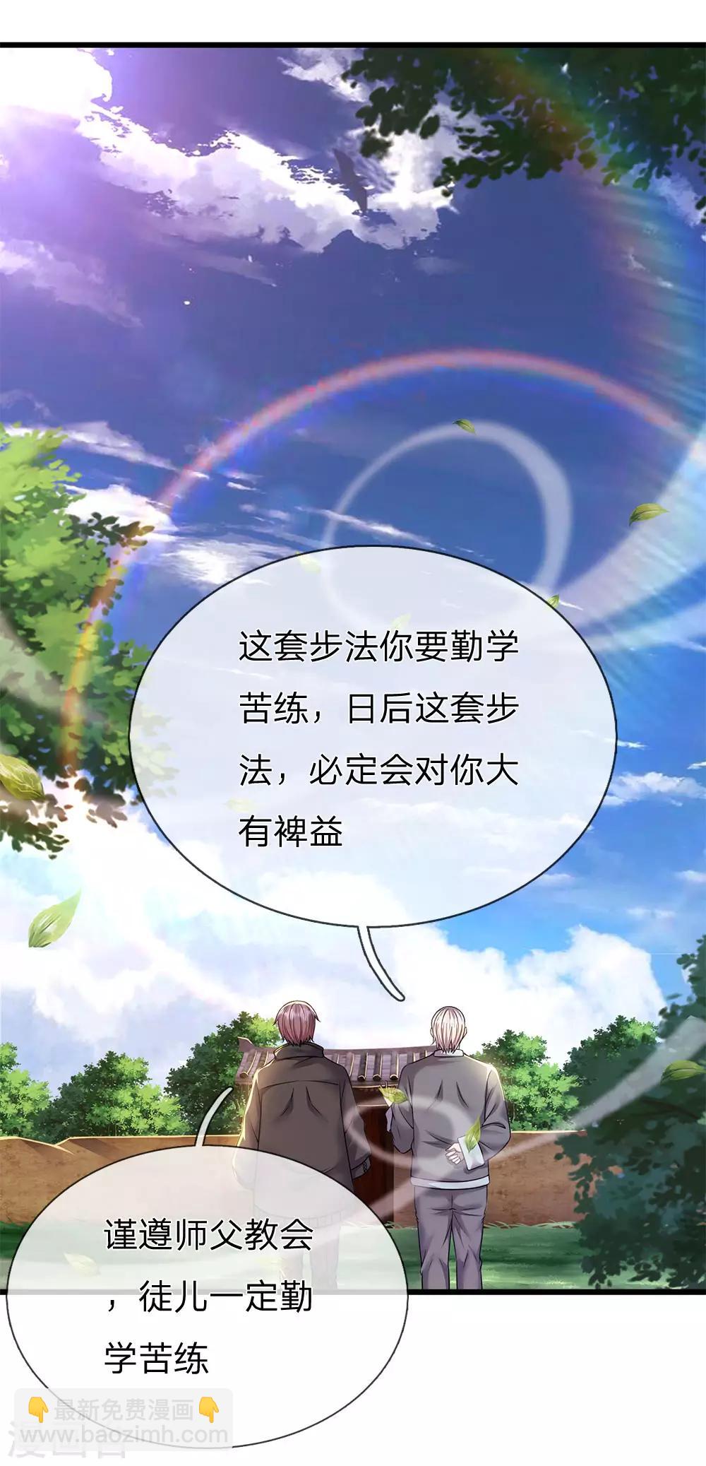 第249话 步法精妙绝伦9