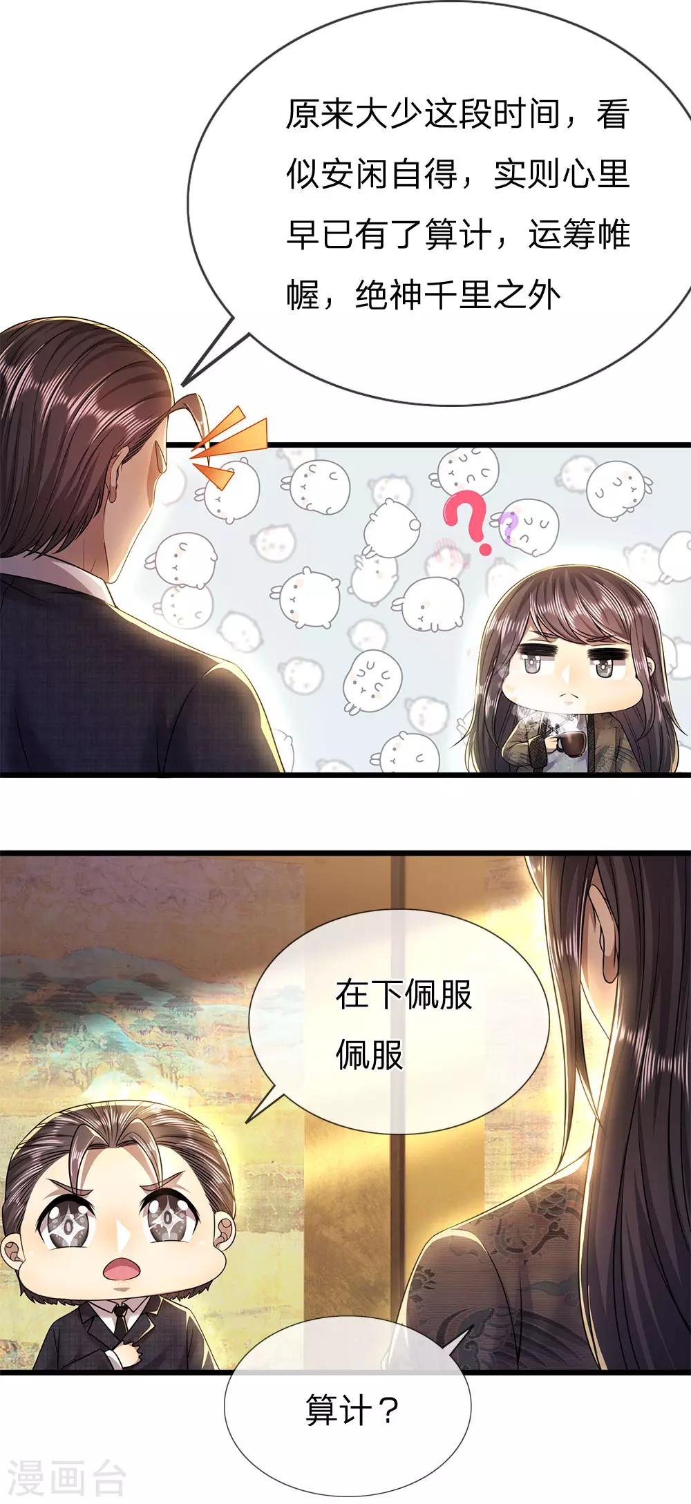 第251话 慕容岱的任务0