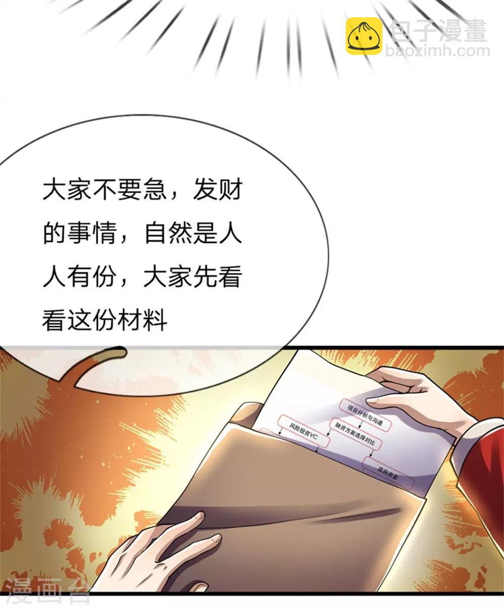 第252话 人精王宇4