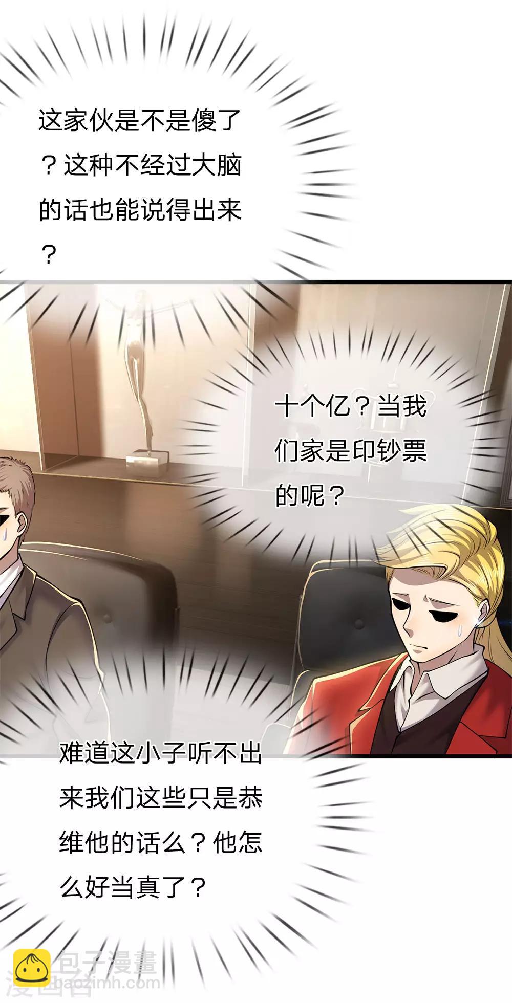 第253话 走在时代前言的方案5