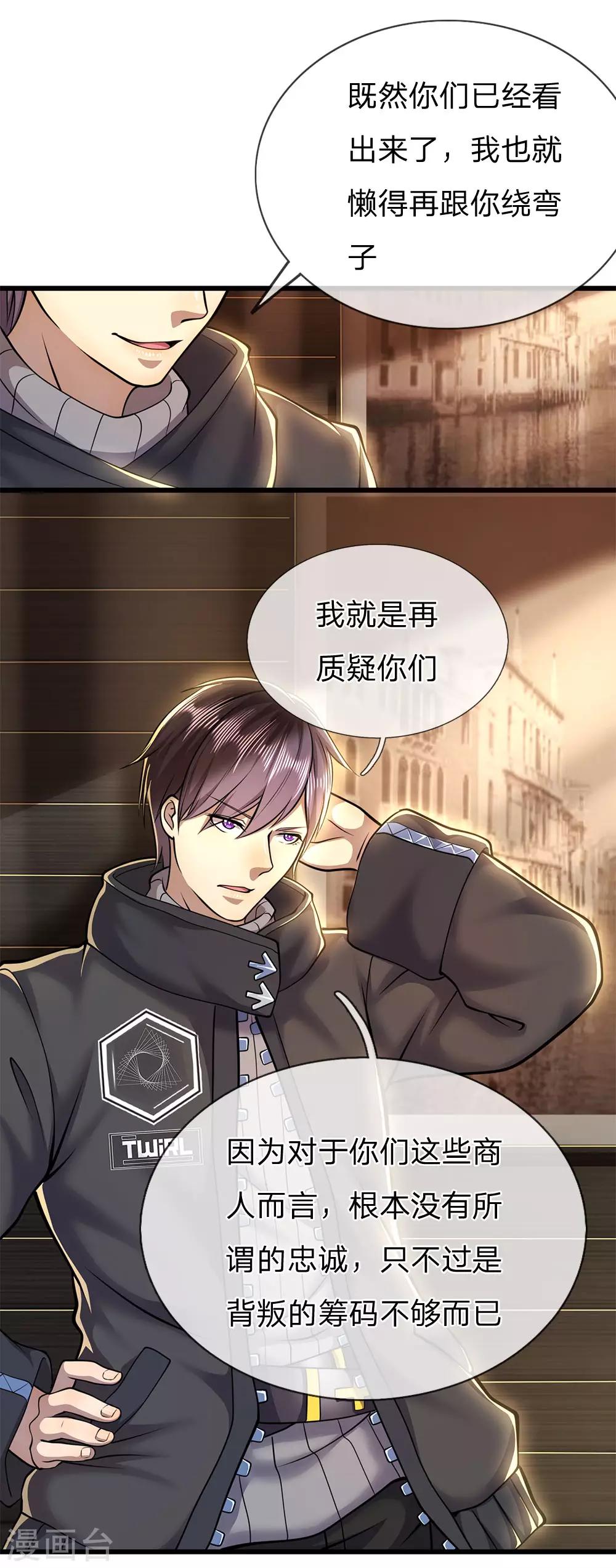 第254话 一根棒加一颗糖0