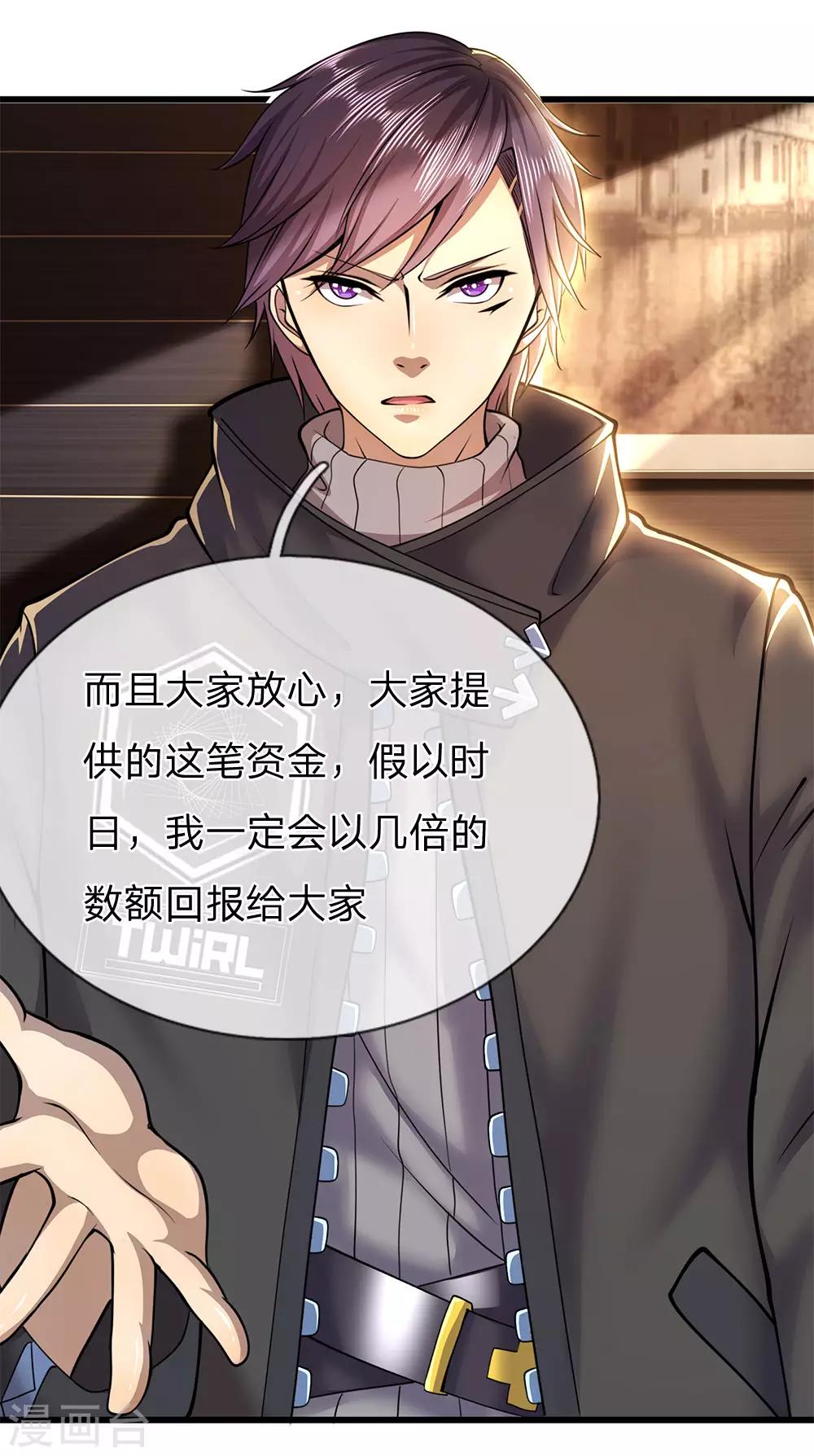 第254话 一根棒加一颗糖11