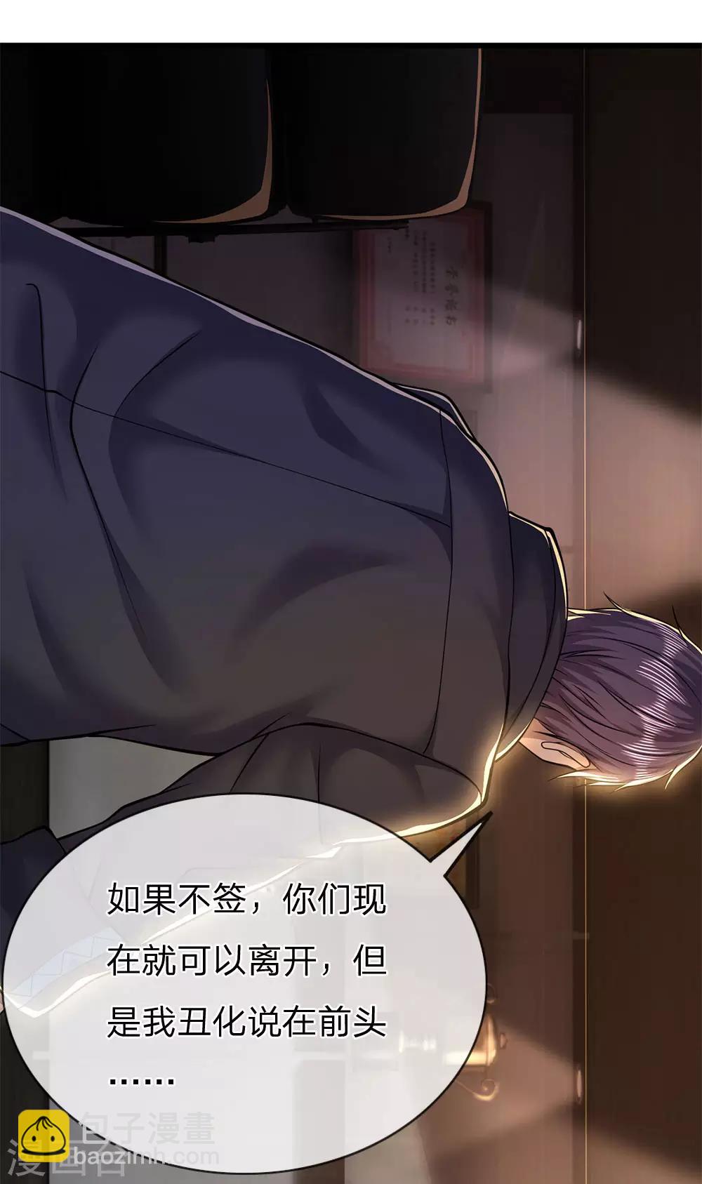 第254话 一根棒加一颗糖2