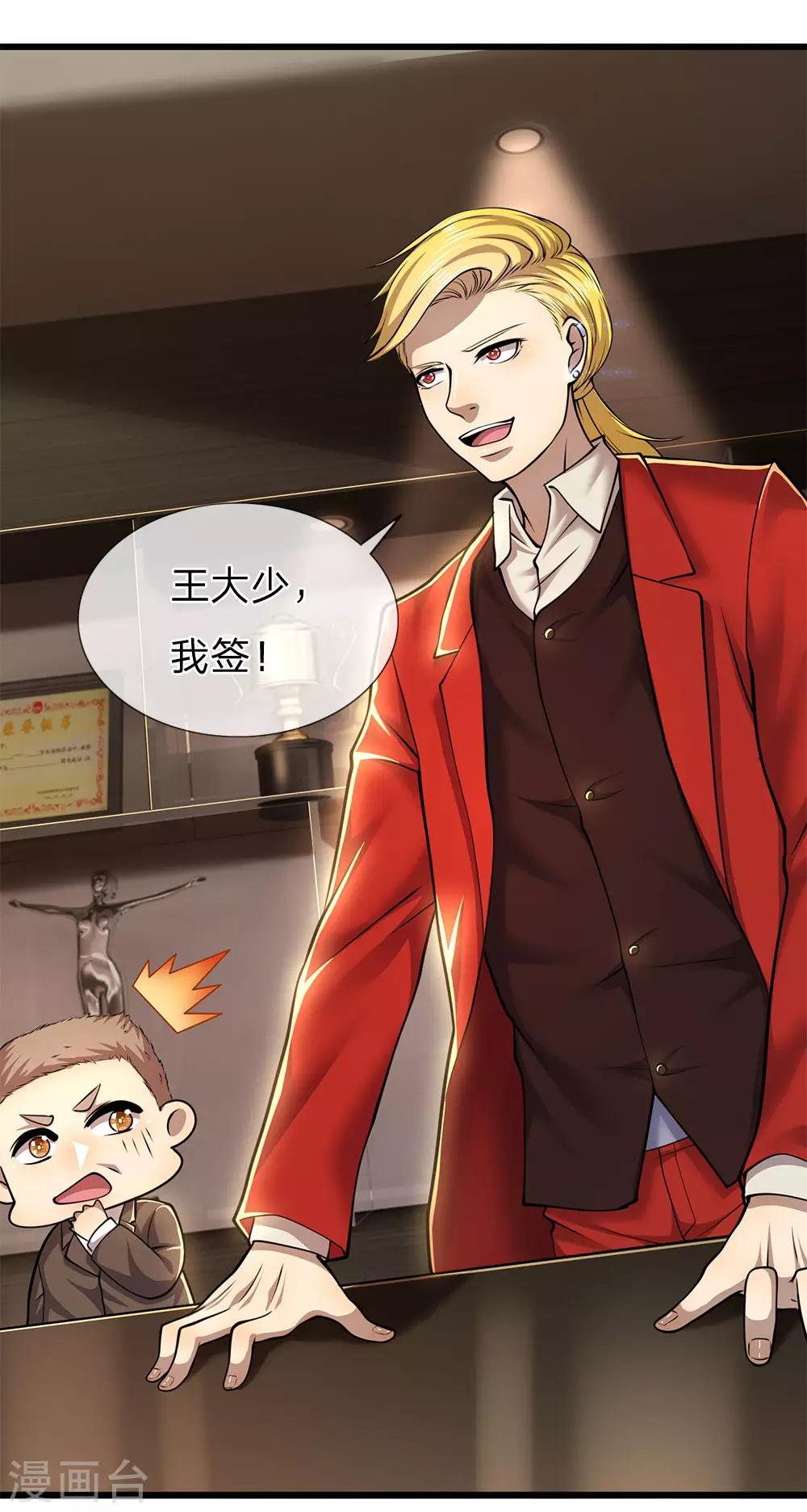 第254话 一根棒加一颗糖5