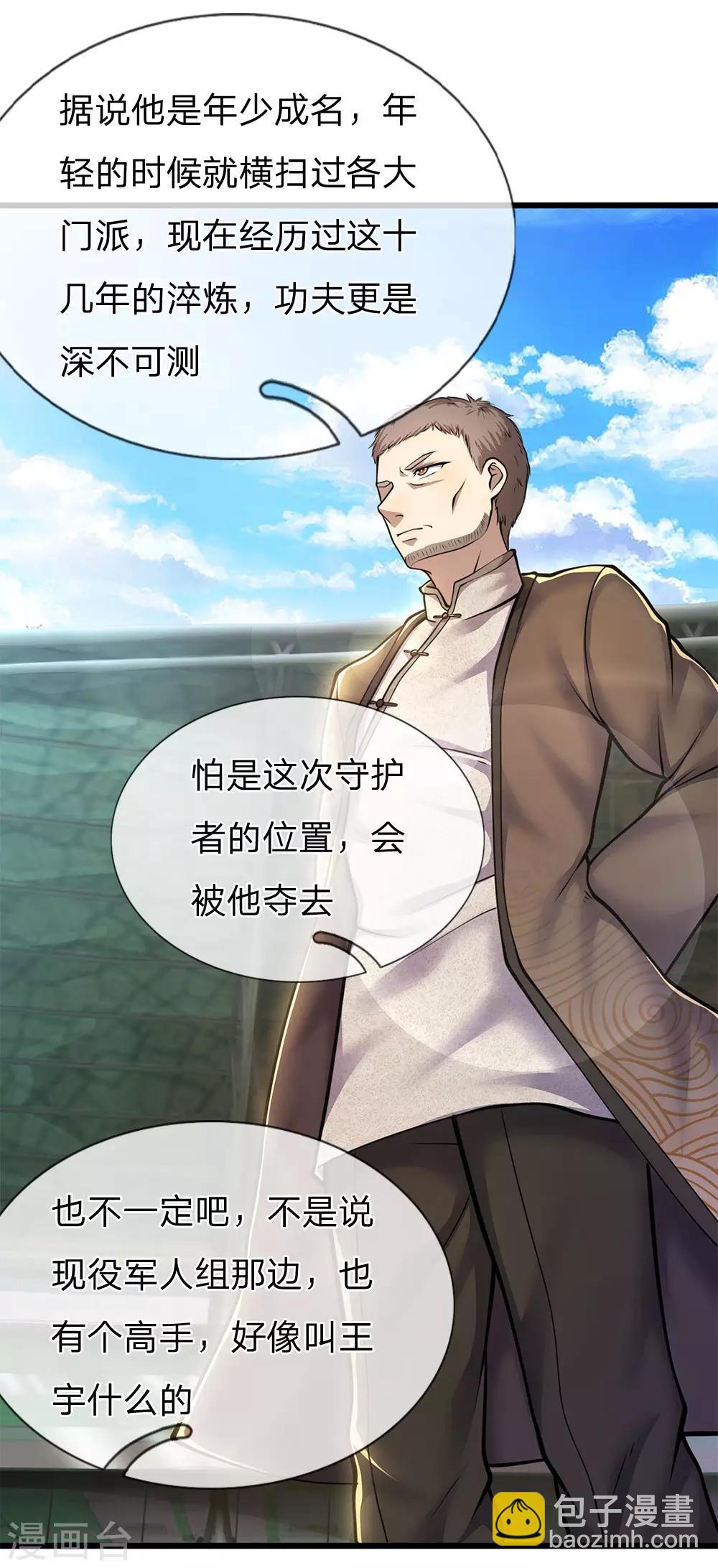 第259话 秒杀11