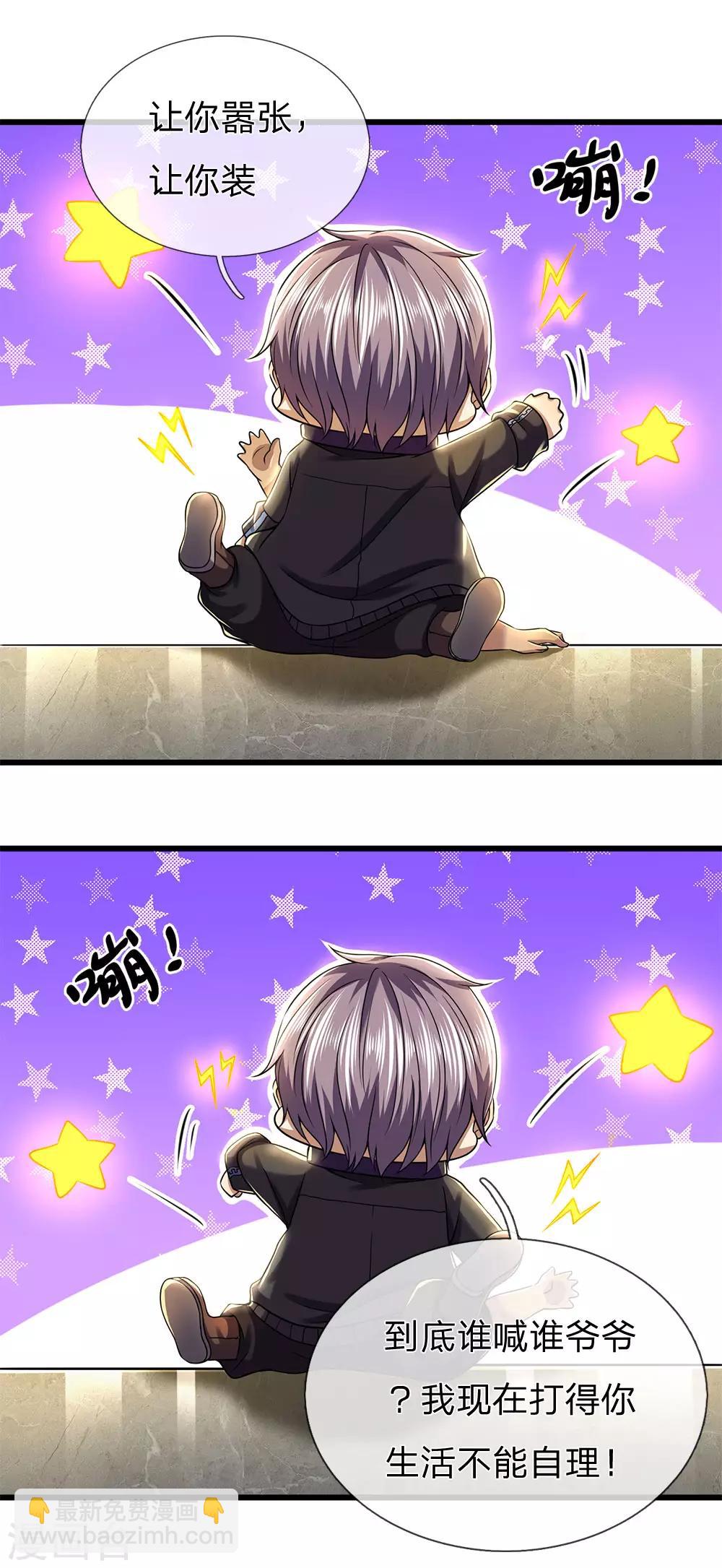 第259话 秒杀4