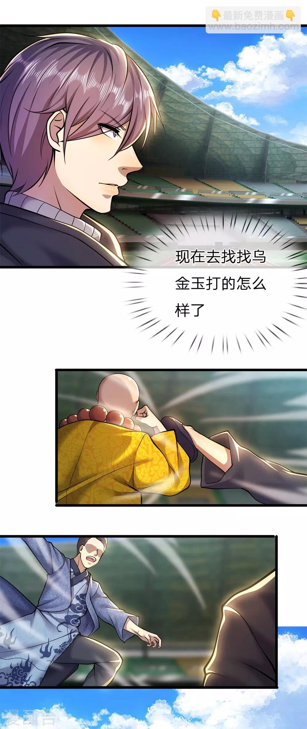 第259话 秒杀9