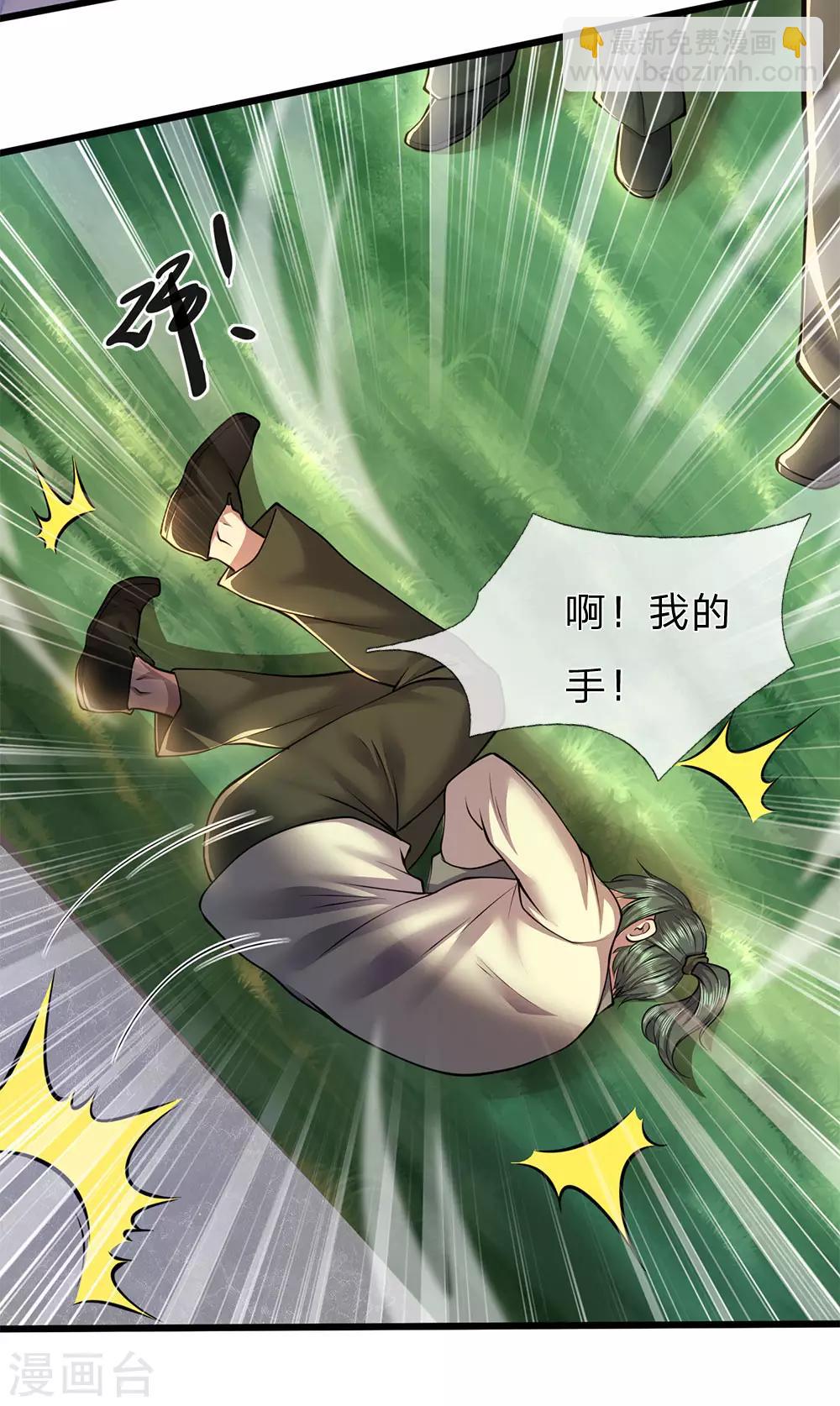 第260话 乌金玉13