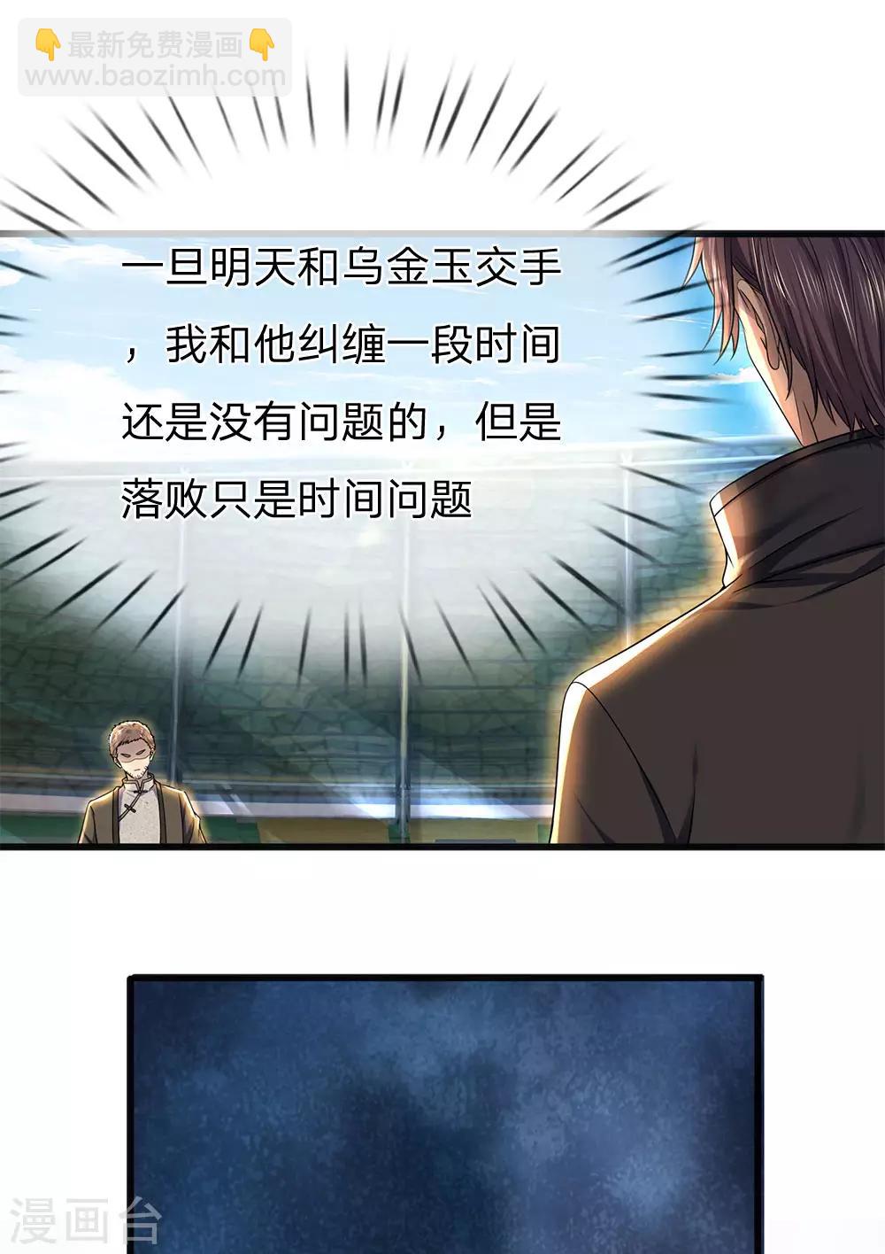 第261话 没有任何胜算5