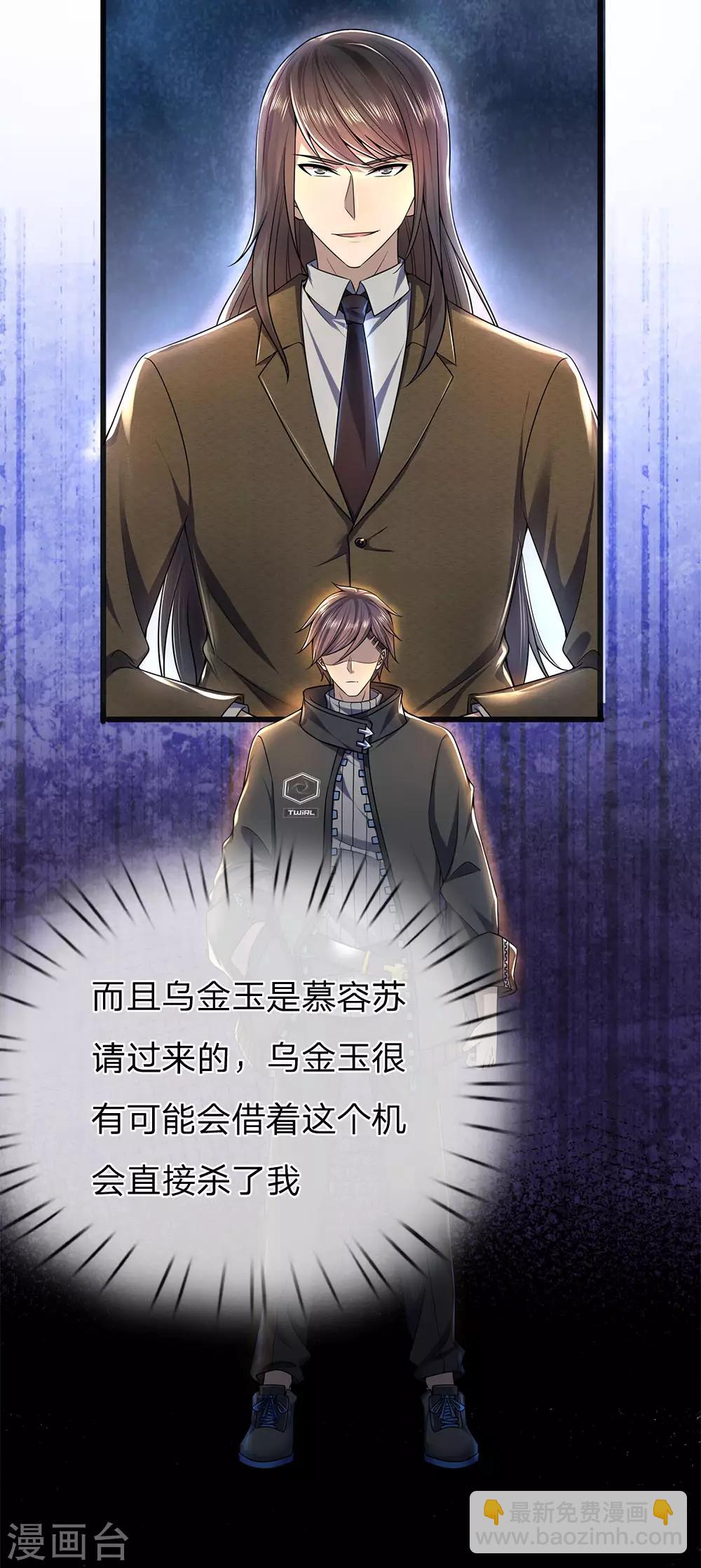 第261话 没有任何胜算6