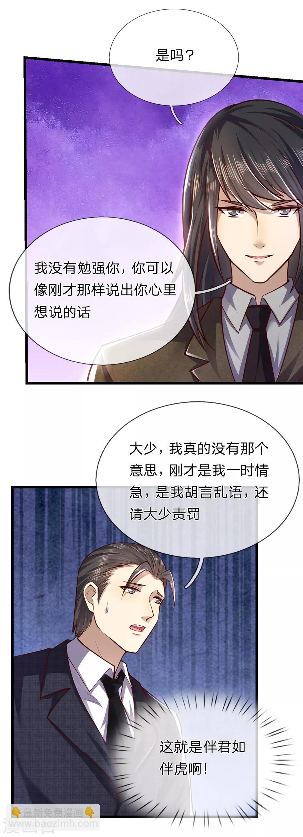第263话 笑里藏刀10