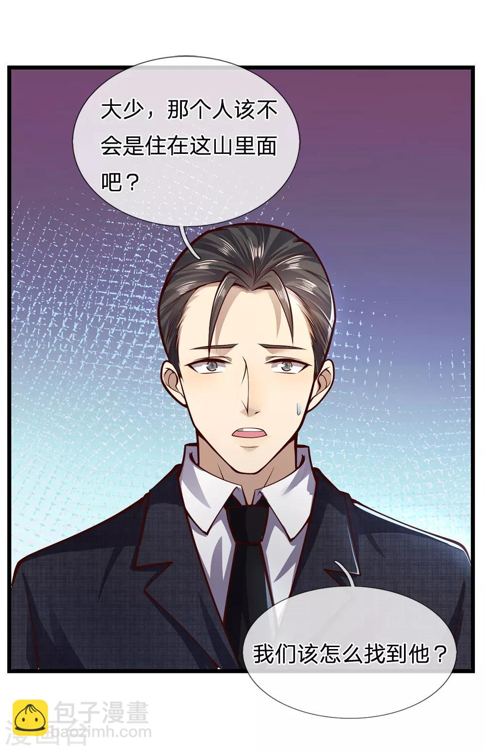 第263话 笑里藏刀12