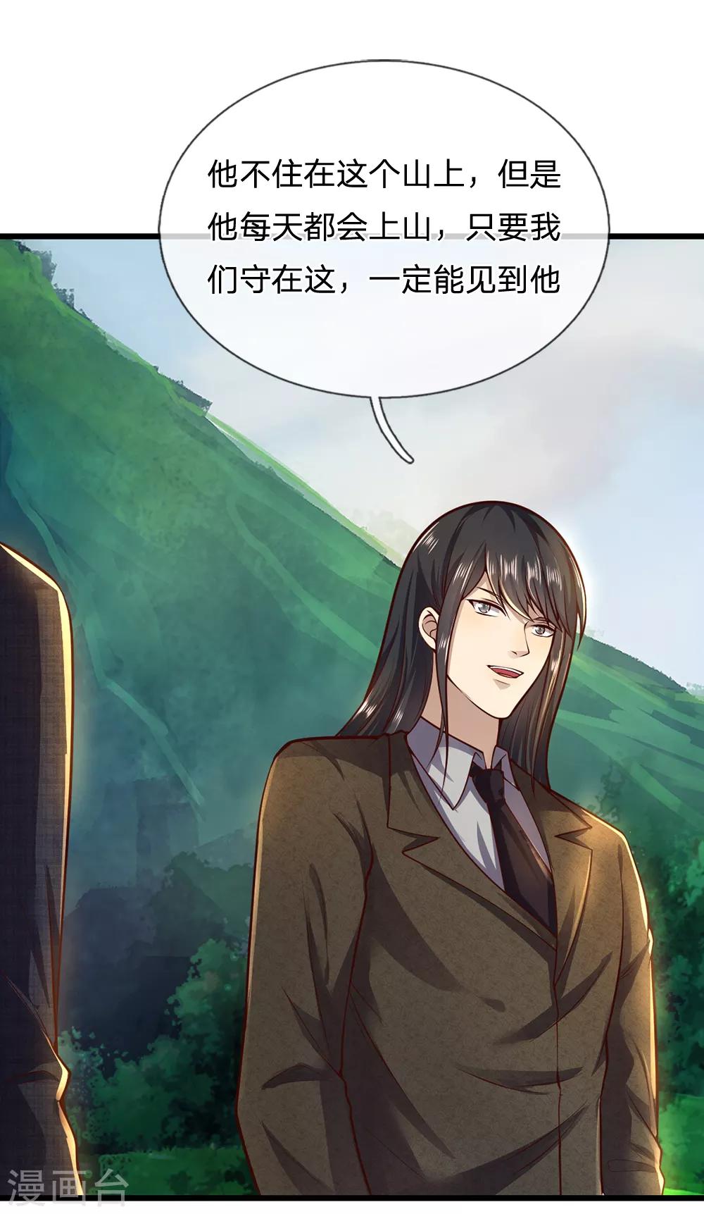 第263话 笑里藏刀13