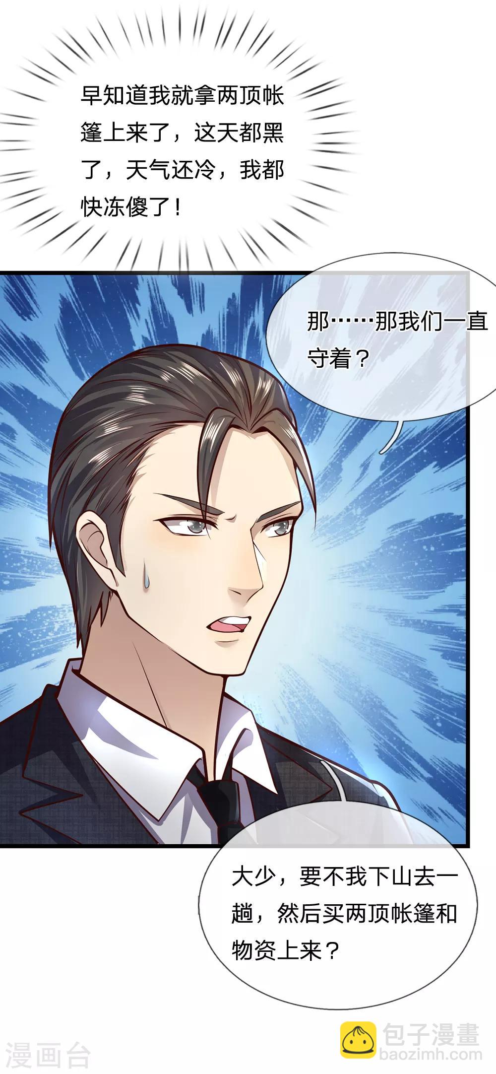 第263话 笑里藏刀14