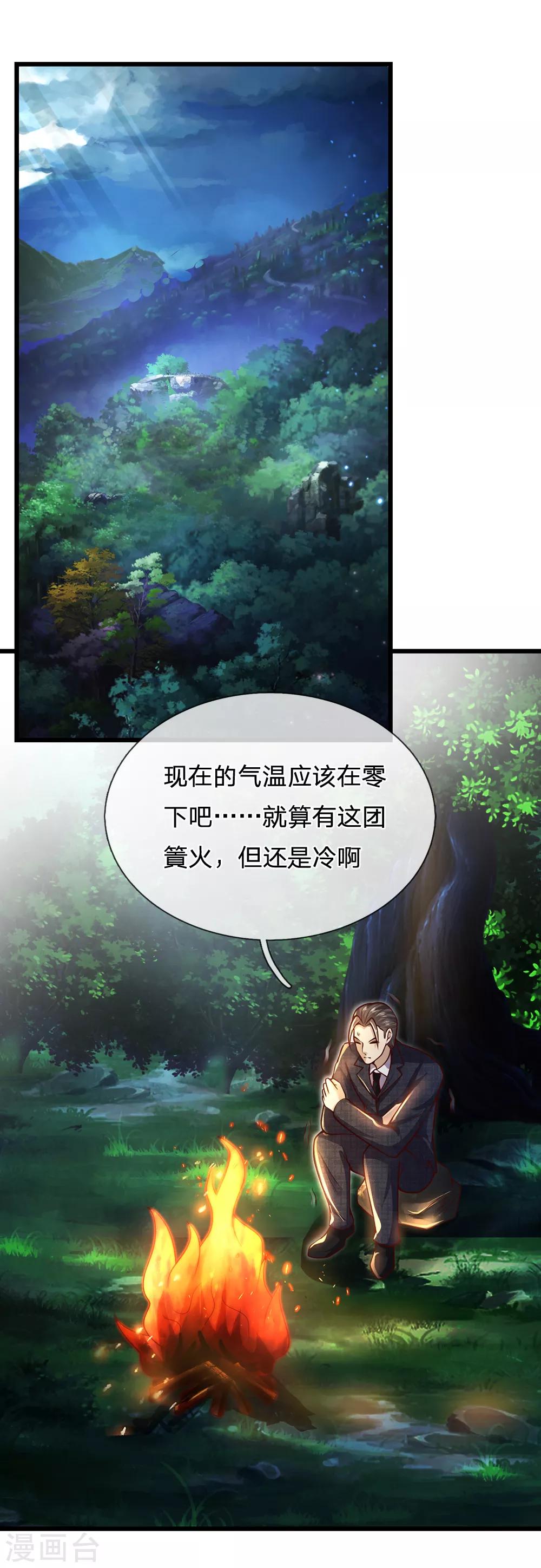 第263话 笑里藏刀17