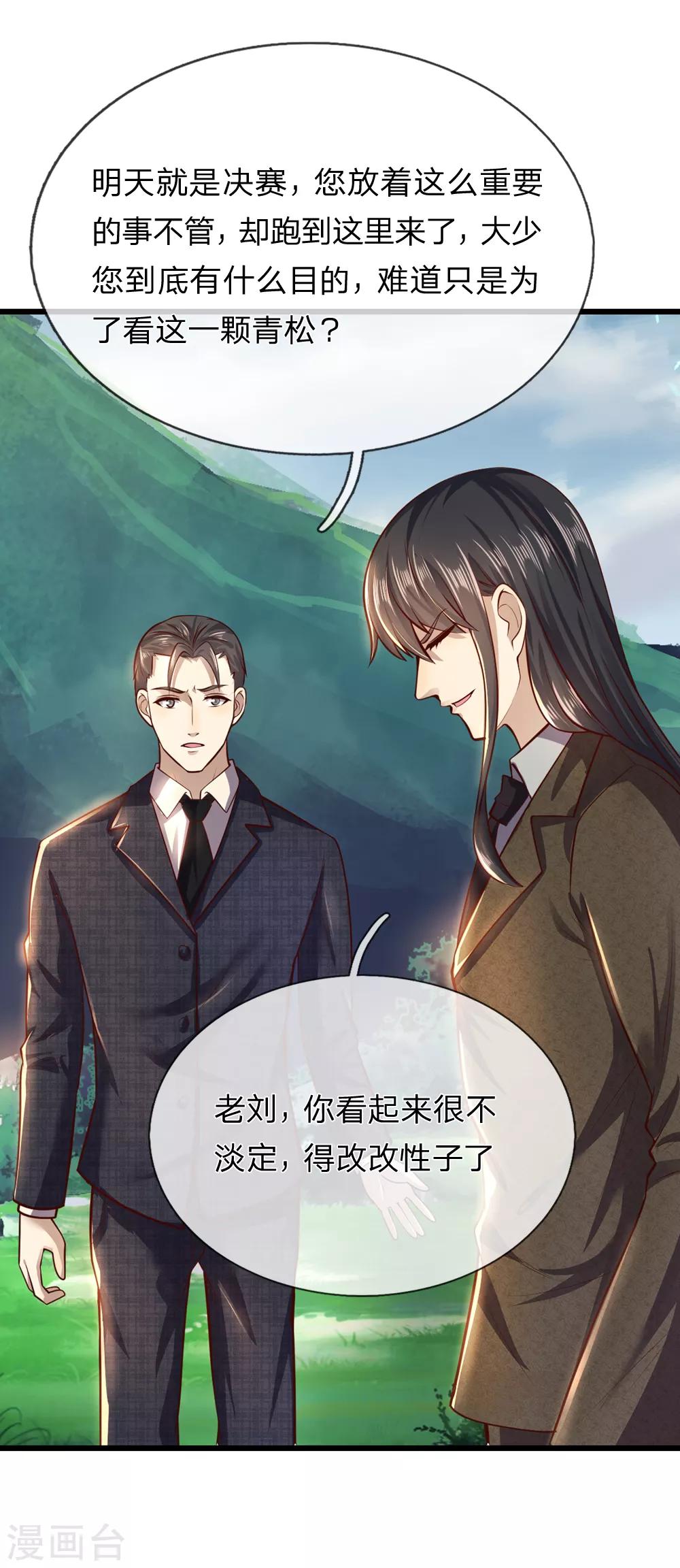 第263话 笑里藏刀6